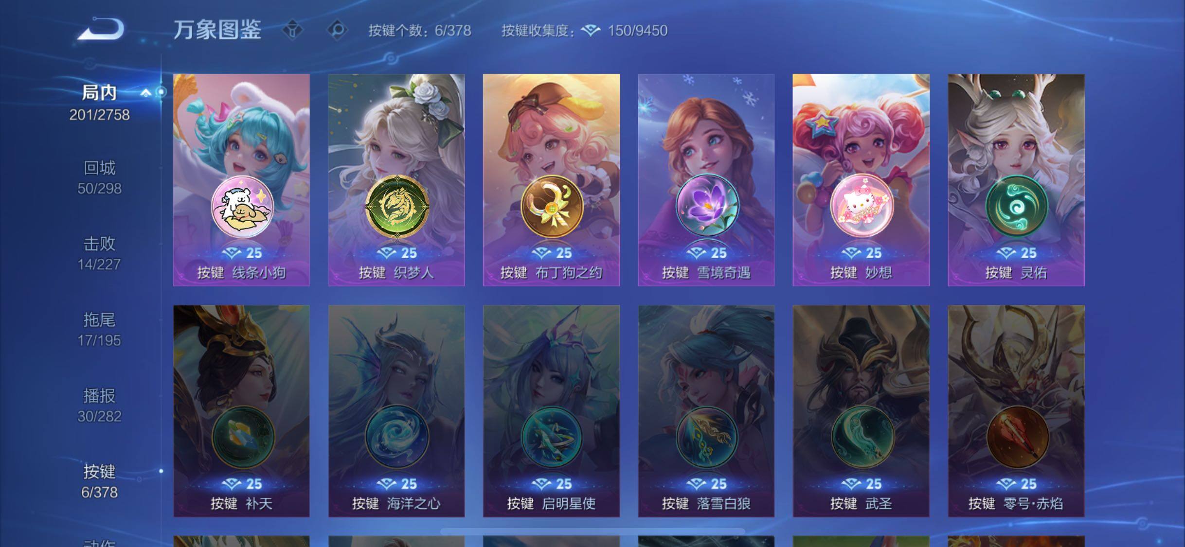 WZCMW488475王者荣耀账号详情图12