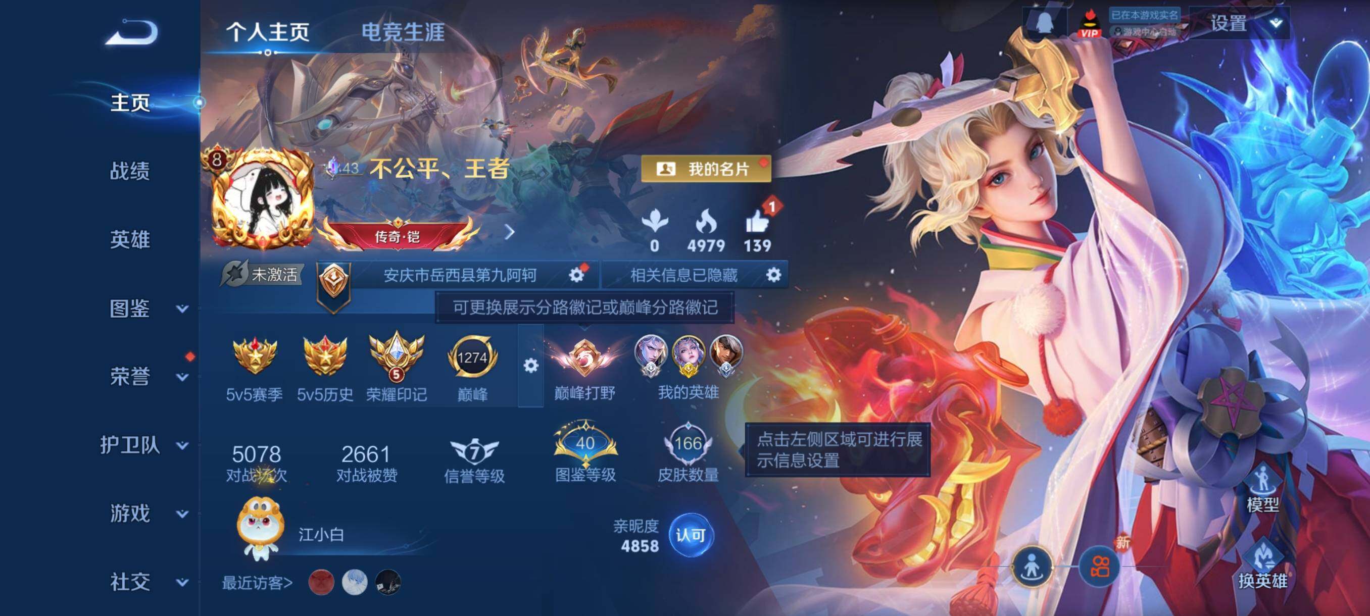 WZCMY487511王者荣耀账号详情图2 WZCMY487511王者荣耀账号详情图2