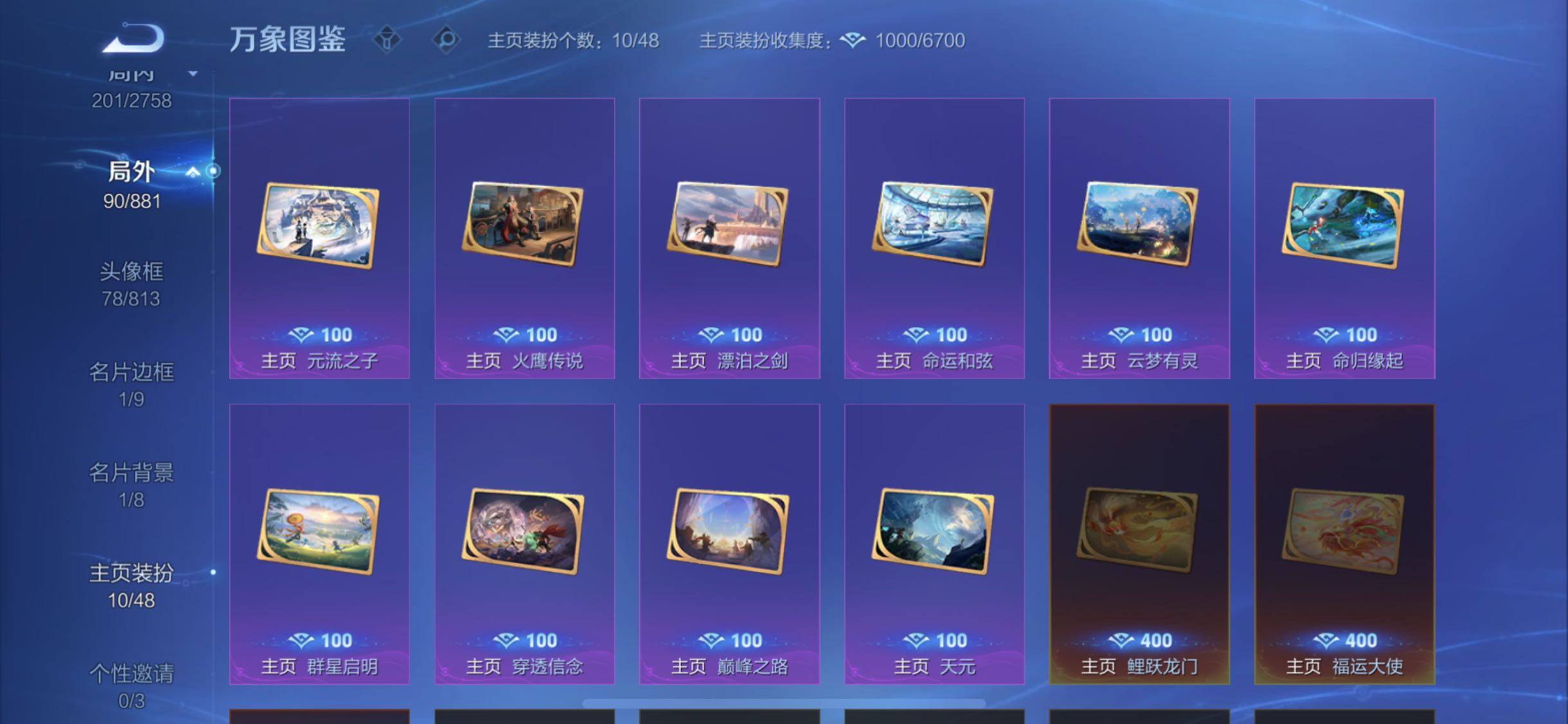 WZCMW488475王者荣耀账号详情图13