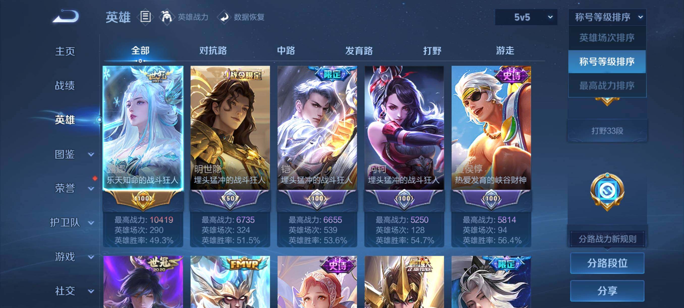 WZCMY487511王者荣耀账号详情图3 WZCMY487511王者荣耀账号详情图3