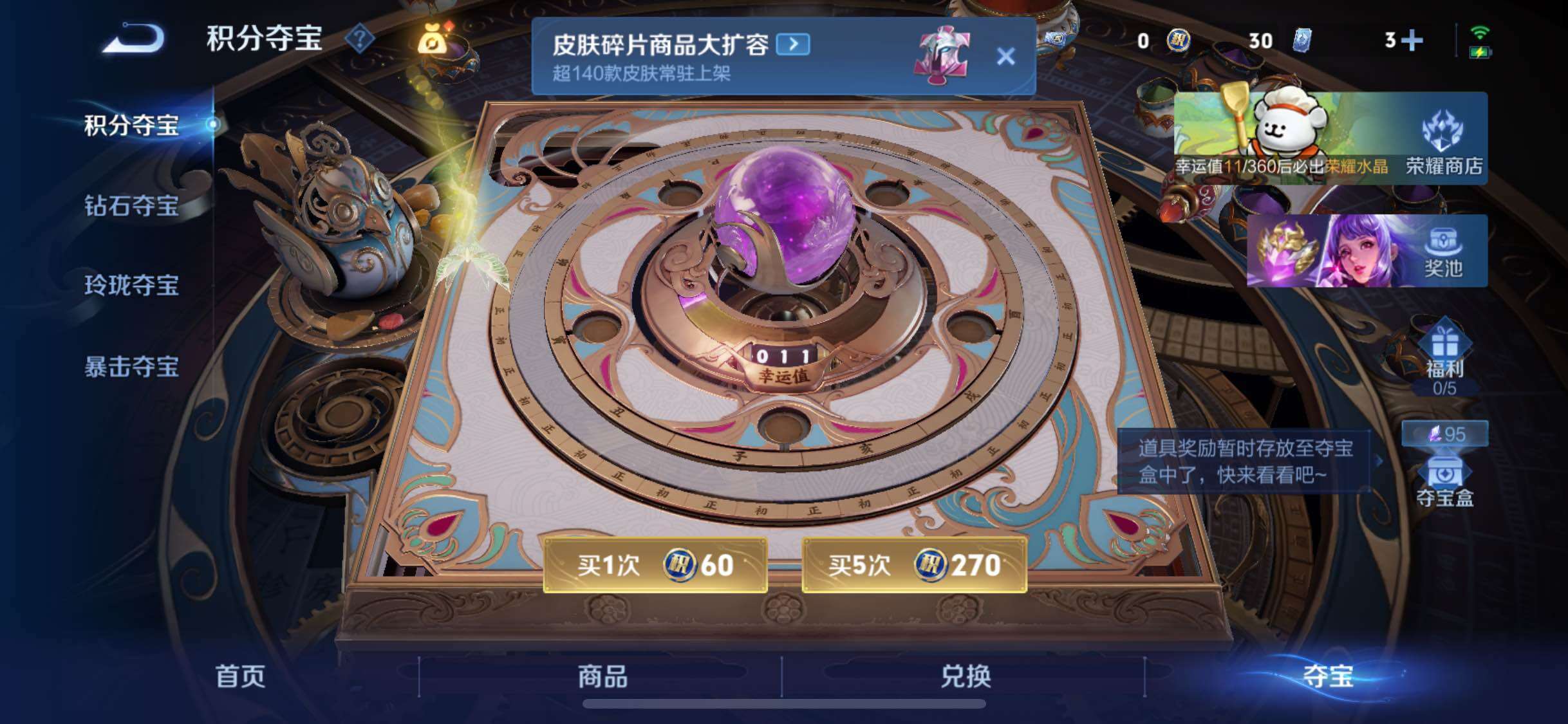 WZCMW488475王者荣耀账号详情图14