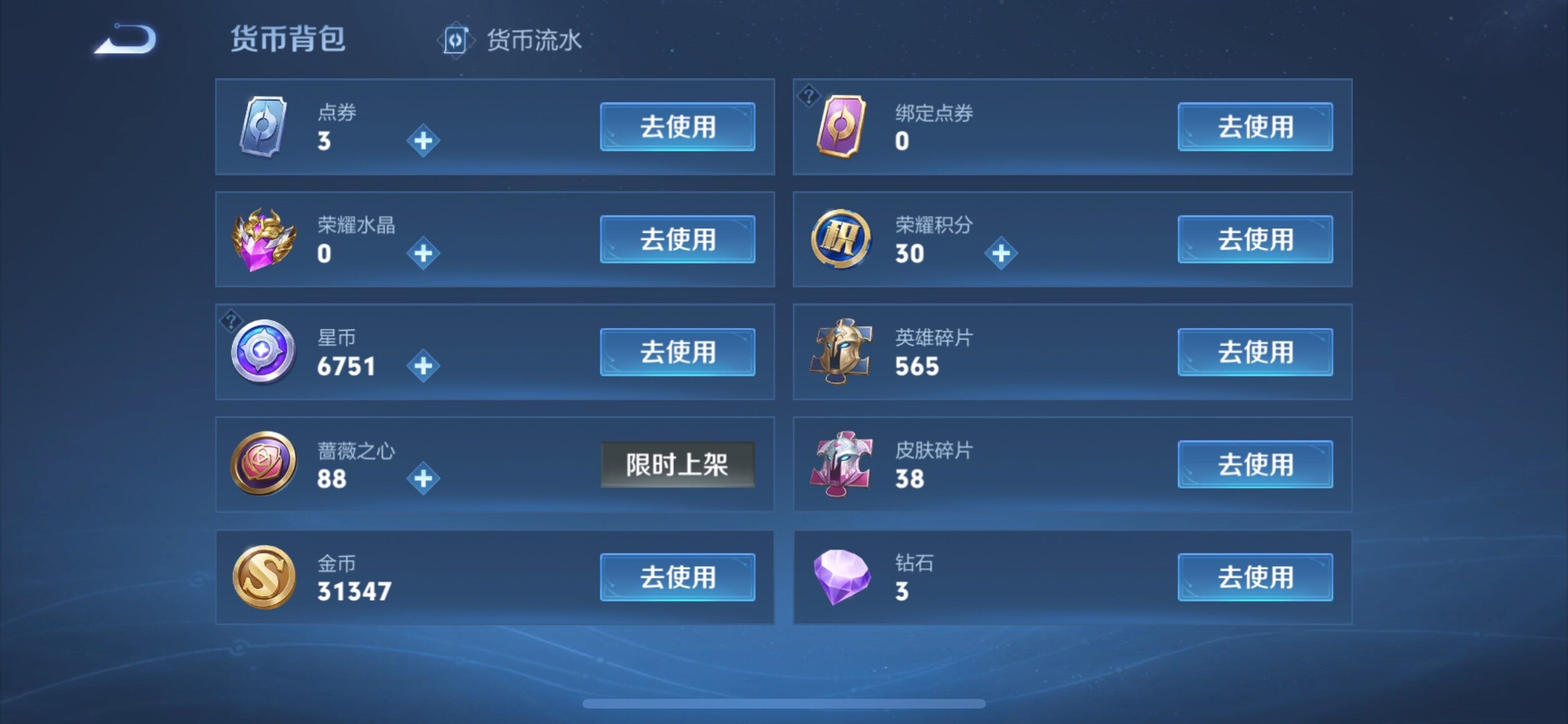 WZCMW488475王者荣耀账号详情图15