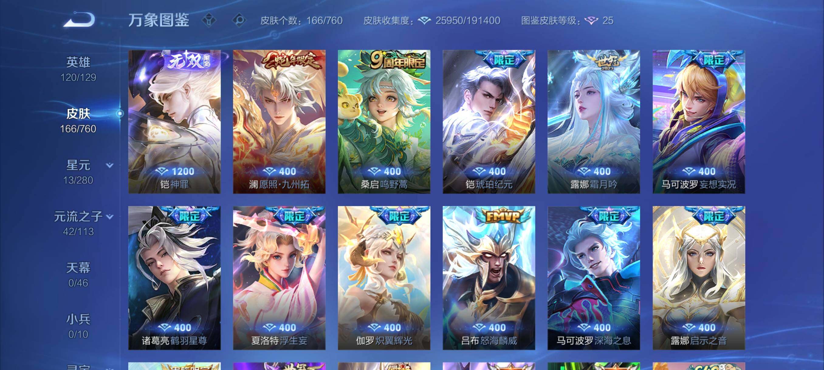 WZCMY487511王者荣耀账号详情图6 WZCMY487511王者荣耀账号详情图6