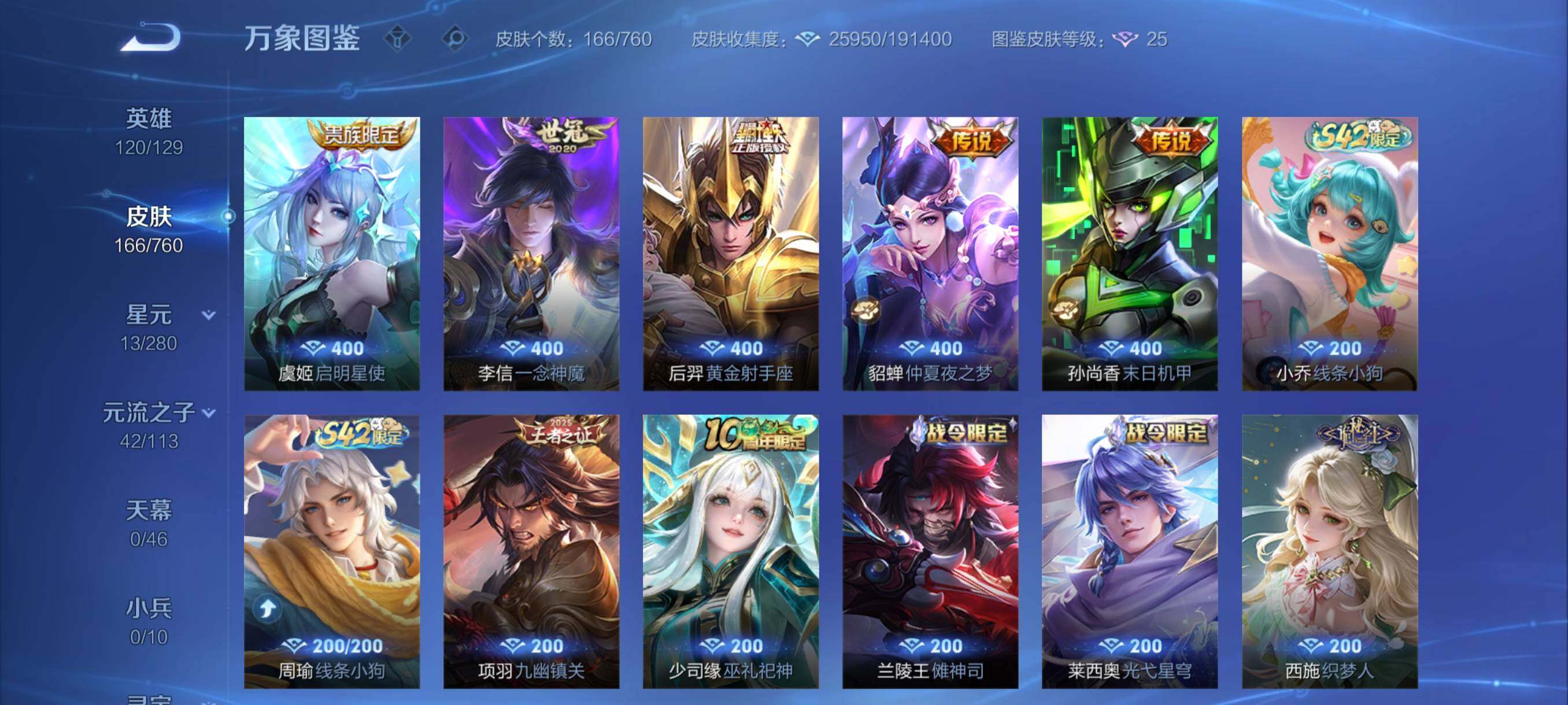 WZCMY487511王者荣耀账号详情图7 WZCMY487511王者荣耀账号详情图7