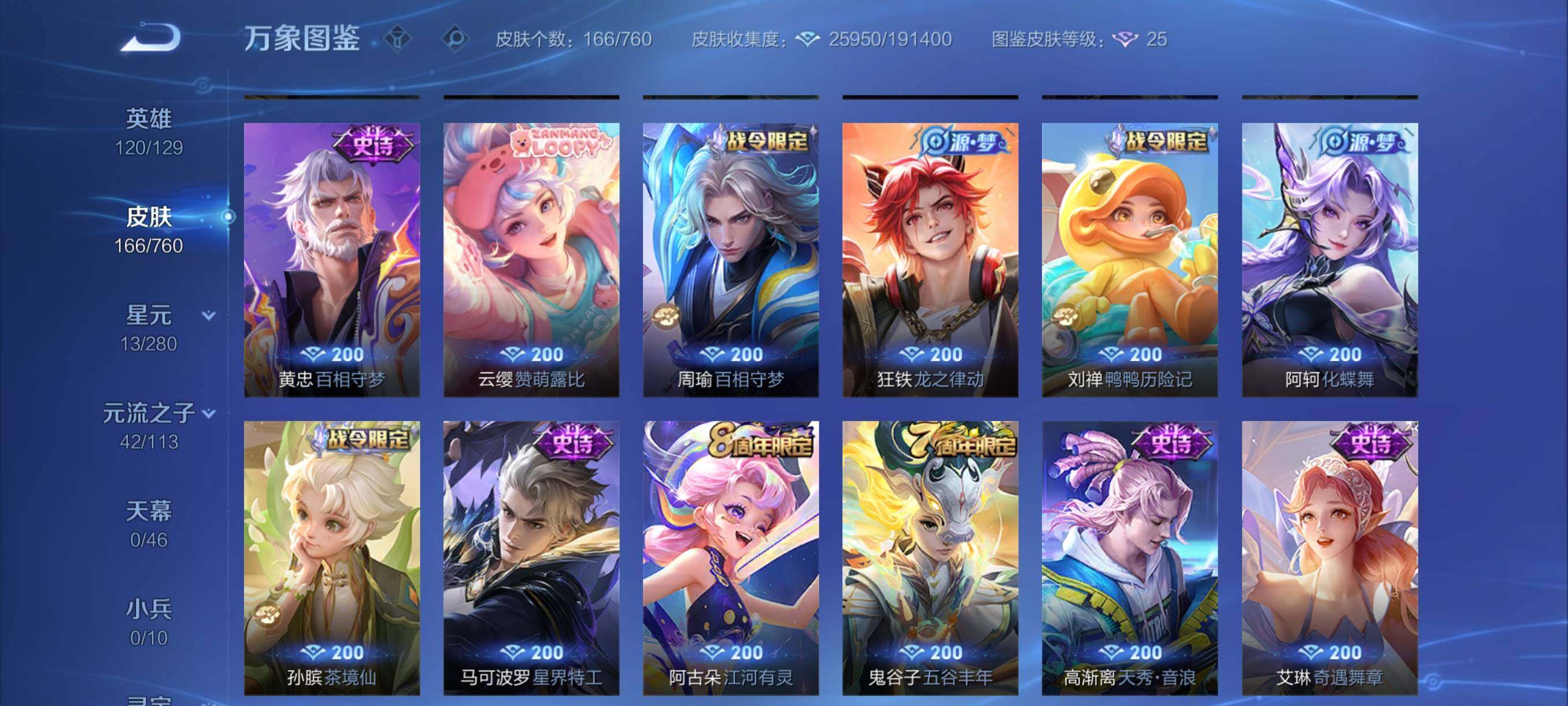 WZCMY487511王者荣耀账号详情图8 WZCMY487511王者荣耀账号详情图8