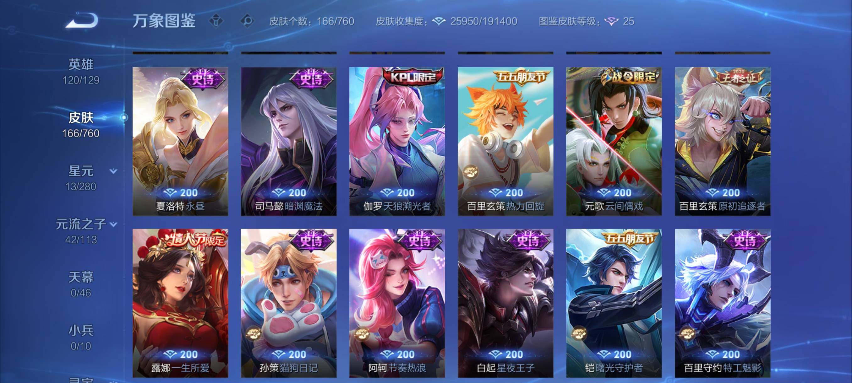 WZCMY487511王者荣耀账号详情图9 WZCMY487511王者荣耀账号详情图9