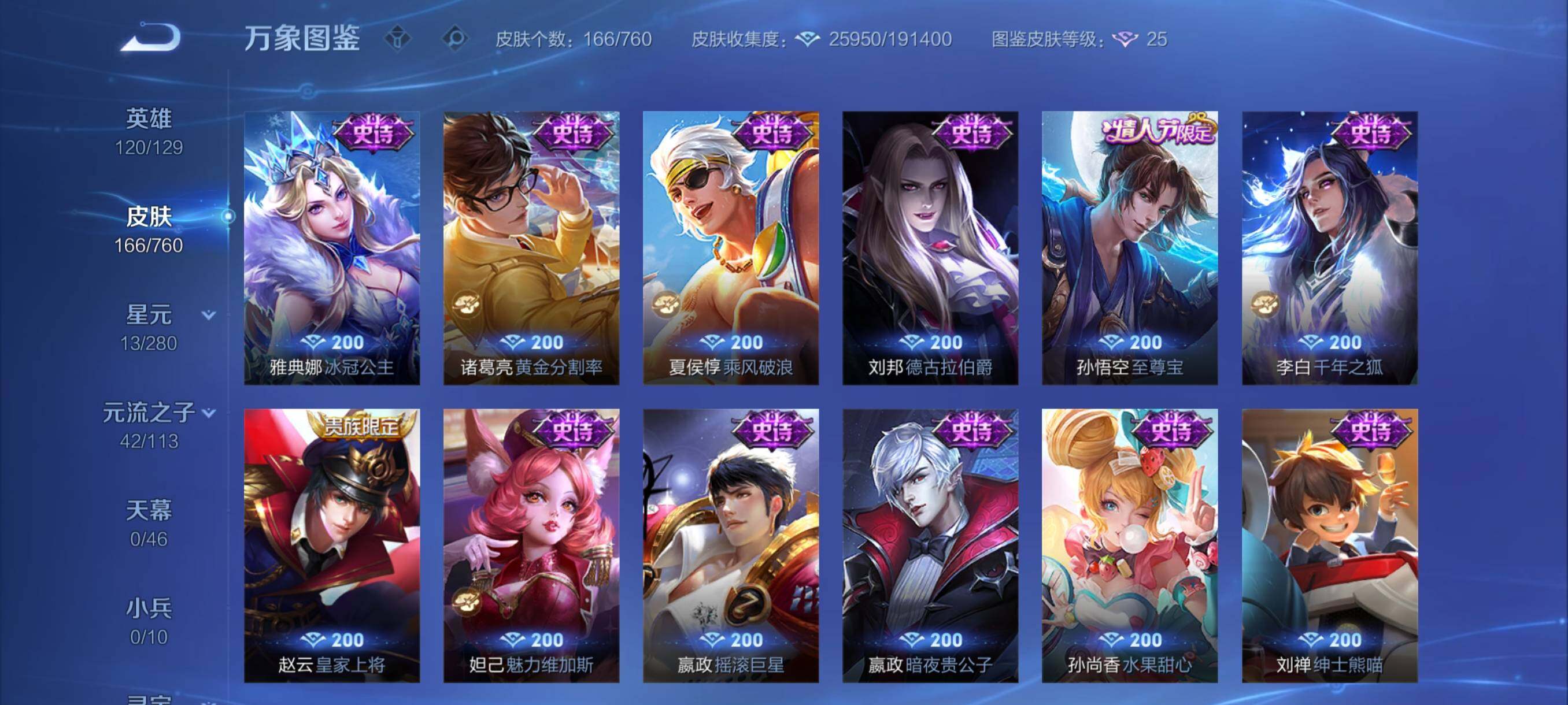 WZCMY487511王者荣耀账号详情图10 WZCMY487511王者荣耀账号详情图10