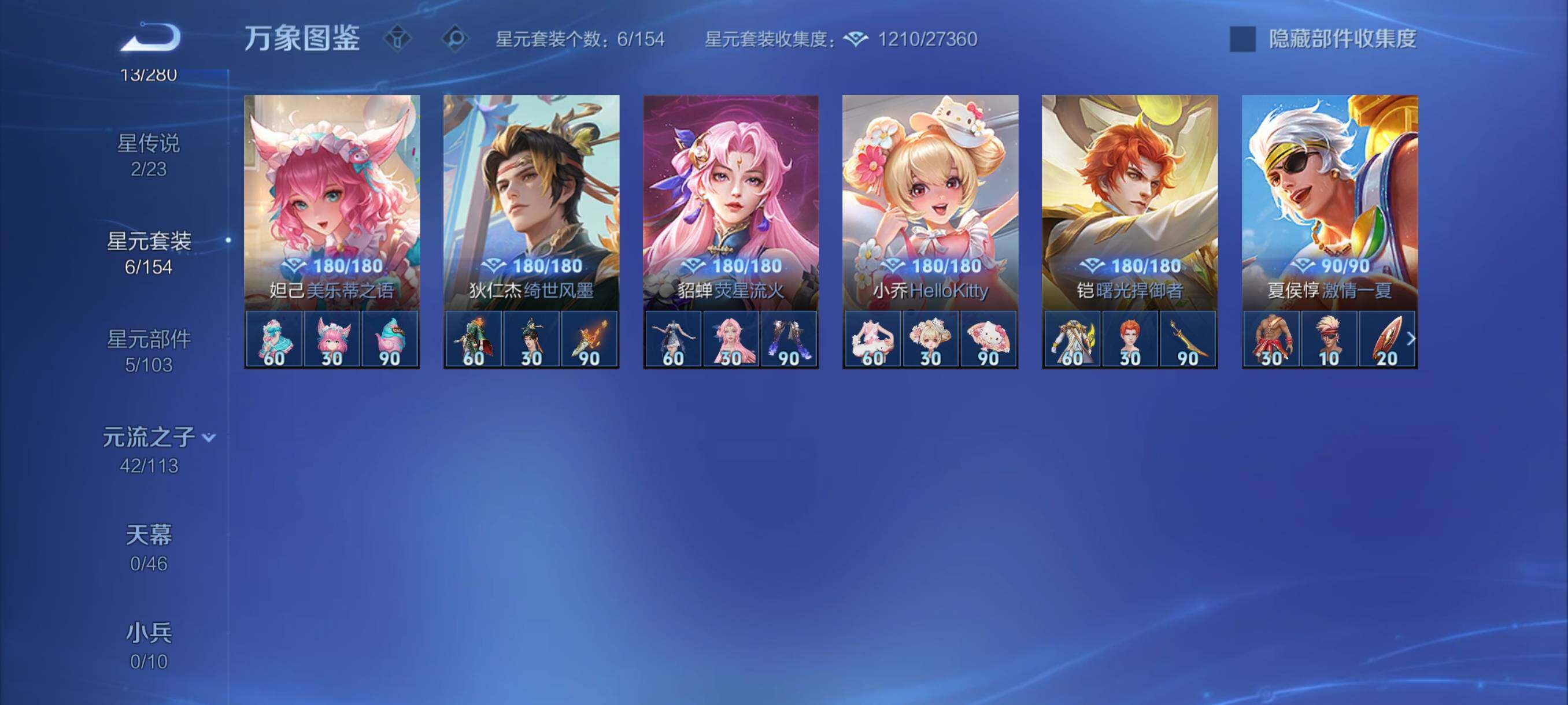 WZCMY487511王者荣耀账号详情图12 WZCMY487511王者荣耀账号详情图12