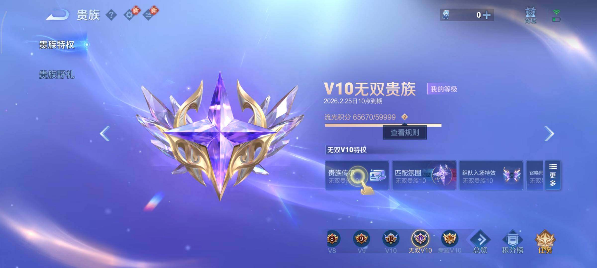 WZCMY490576王者荣耀账号详情图3