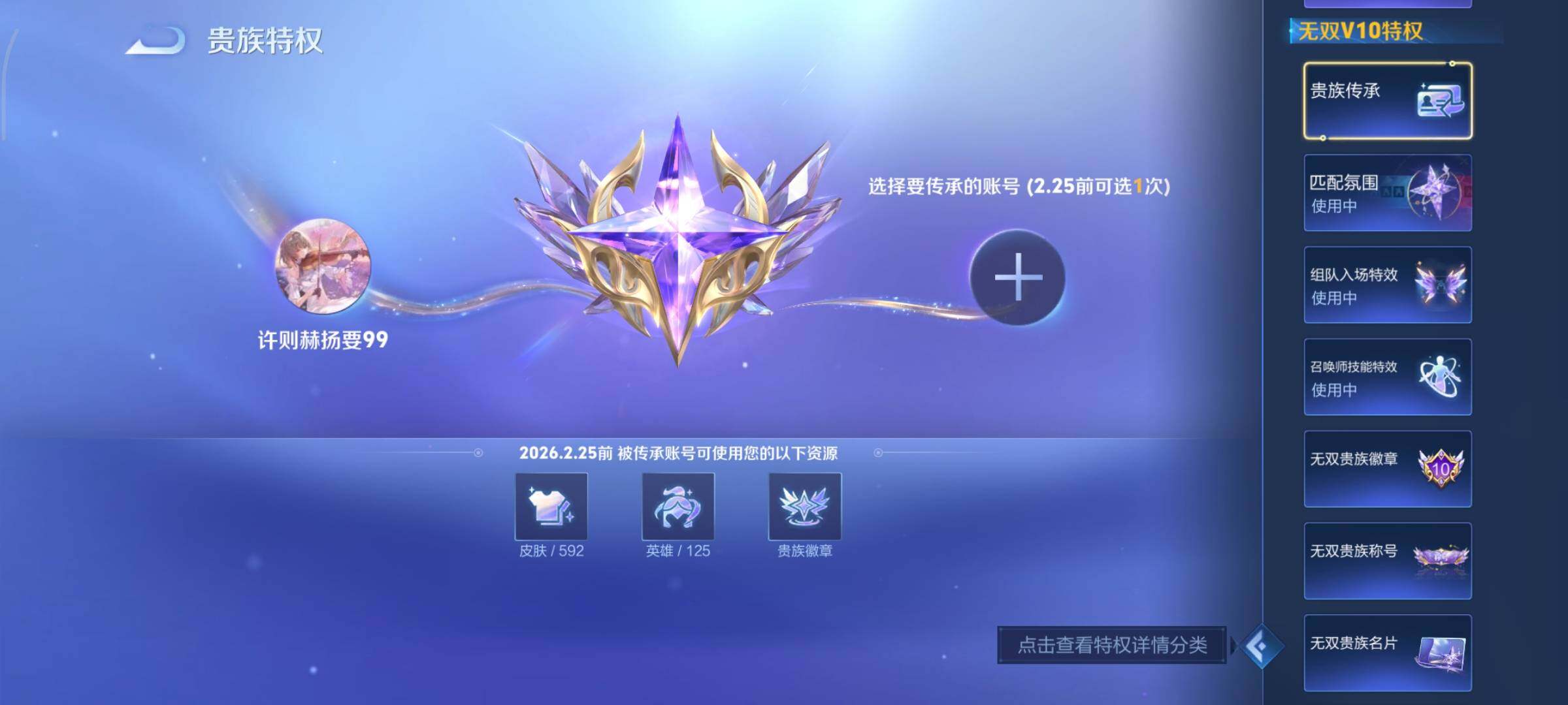 WZCMY490576王者荣耀账号详情图4