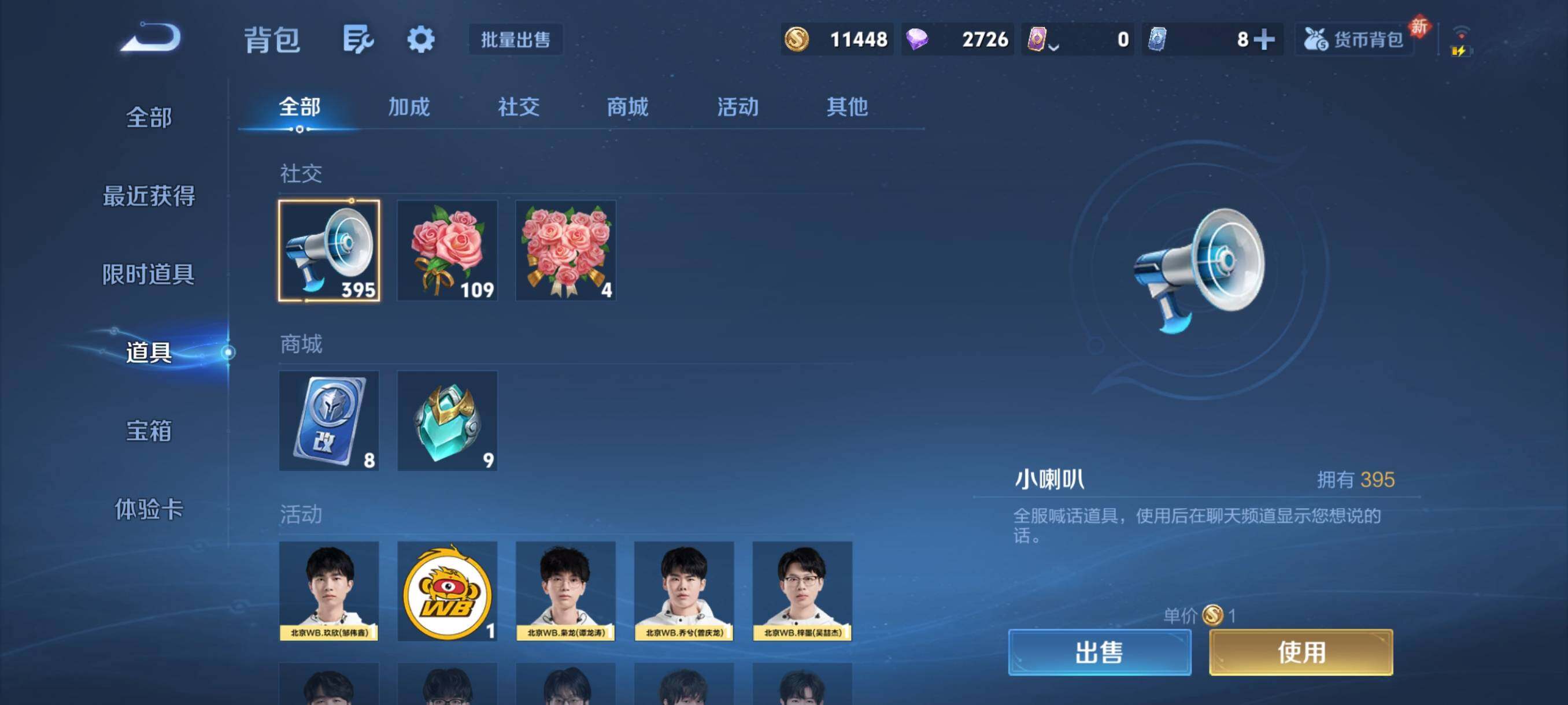 WZCMY487511王者荣耀账号详情图15 WZCMY487511王者荣耀账号详情图15