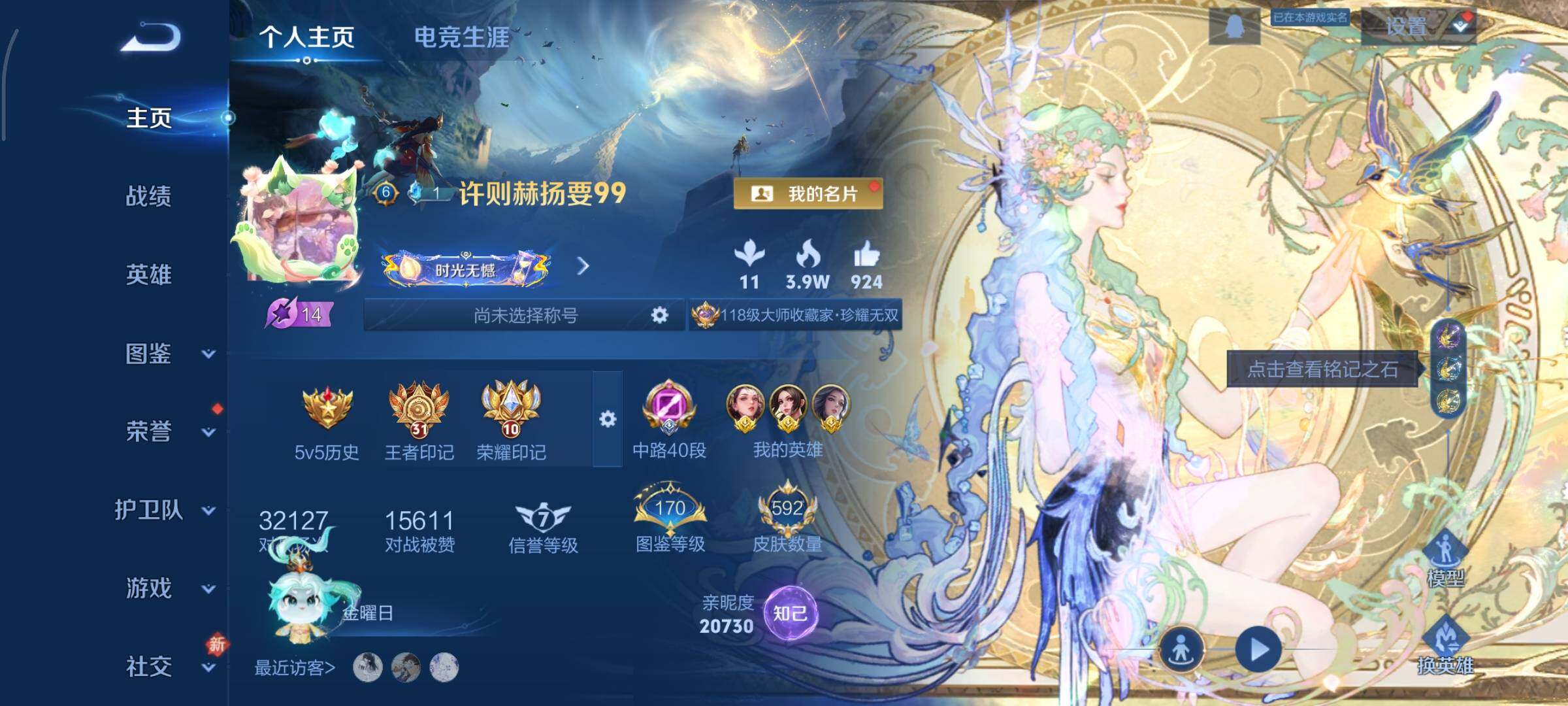 WZCMY490576王者荣耀账号详情图2