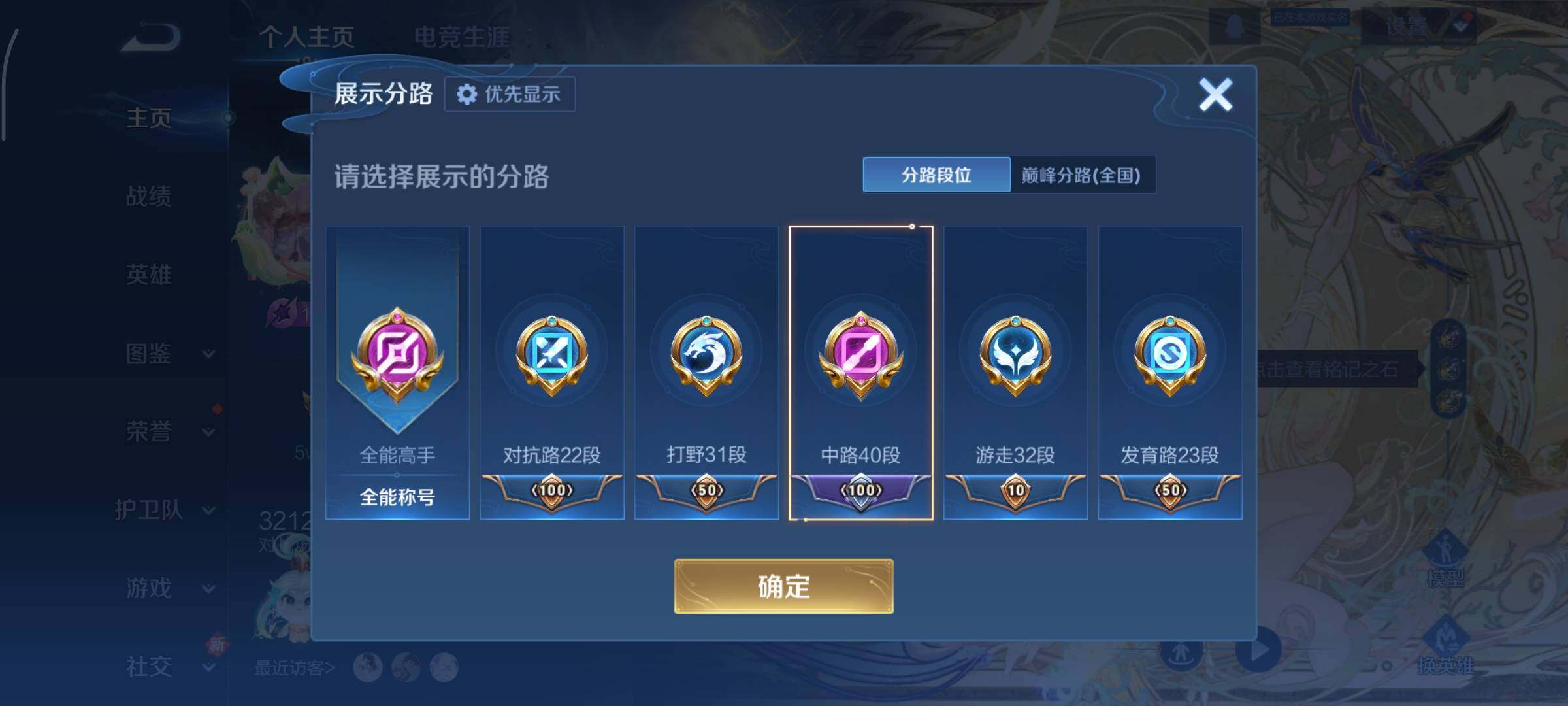 WZCMY490576王者荣耀账号详情图7