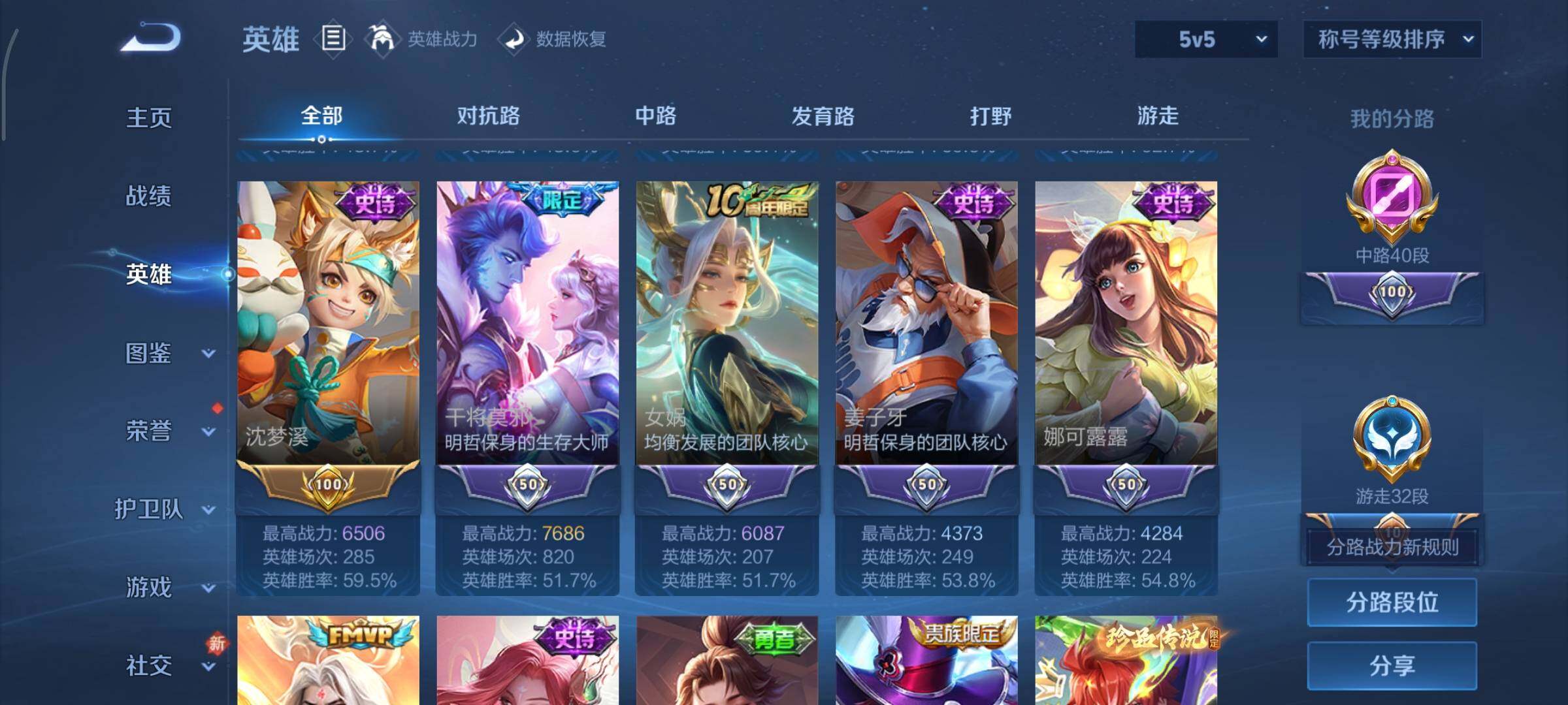 WZCMY490576王者荣耀账号详情图6