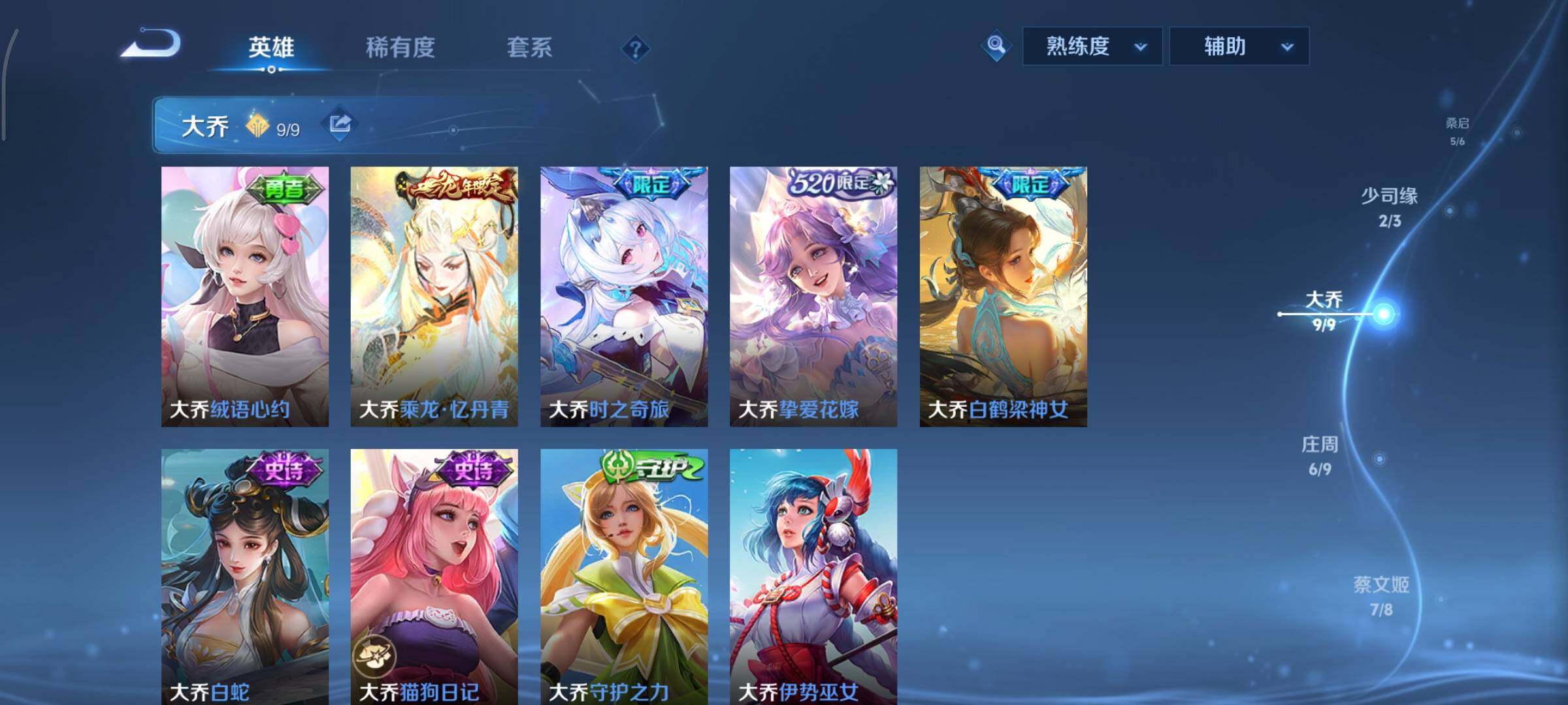 WZCMY490576王者荣耀账号详情图10