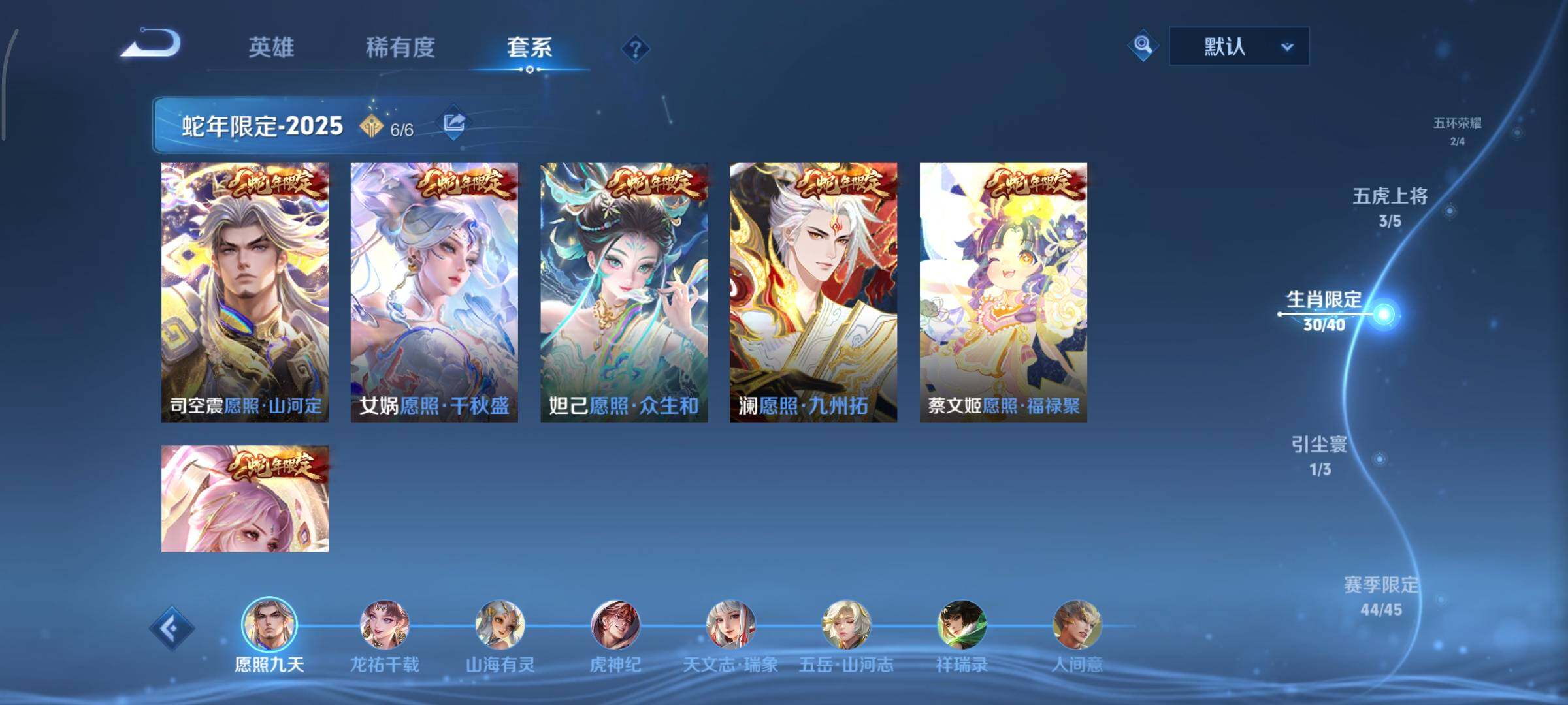 WZCMY490576王者荣耀账号详情图14