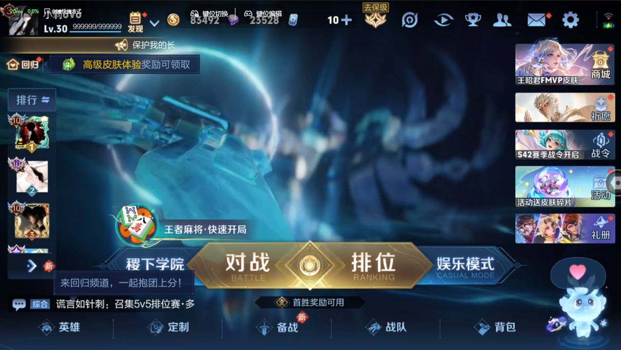 WZCMW495458王者荣耀账号详情图5