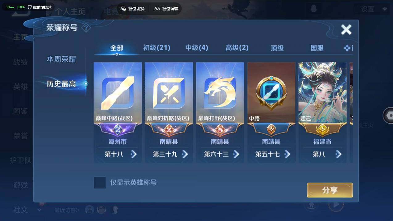 WZCMW495458王者荣耀账号详情图8