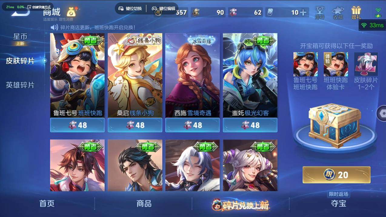 WZCMW495458王者荣耀账号详情图9