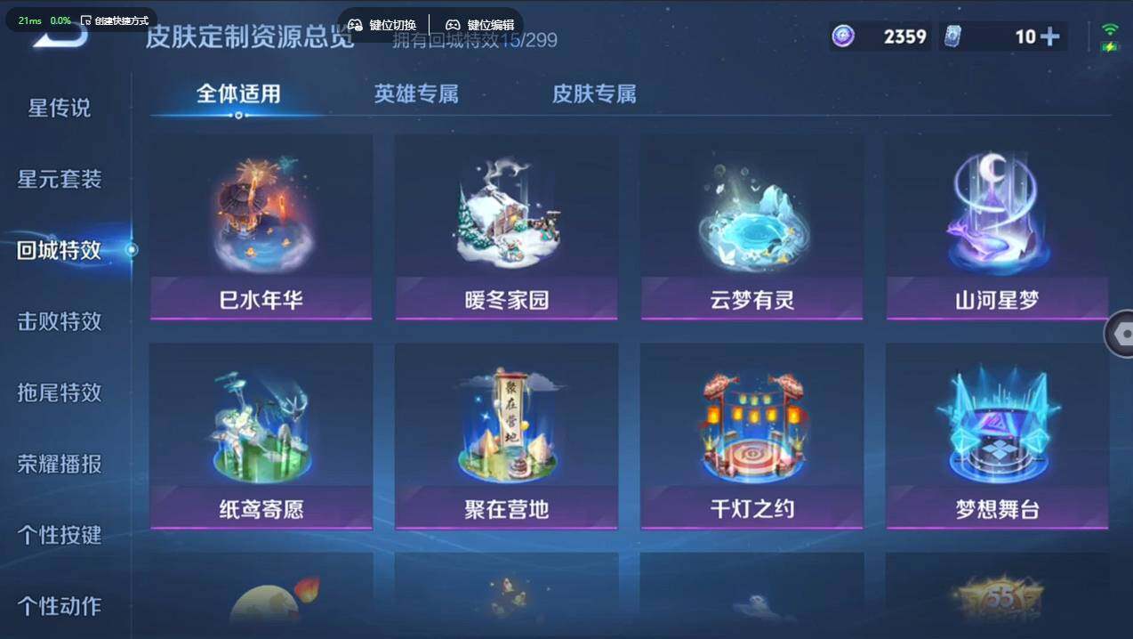 WZCMW495458王者荣耀账号详情图15