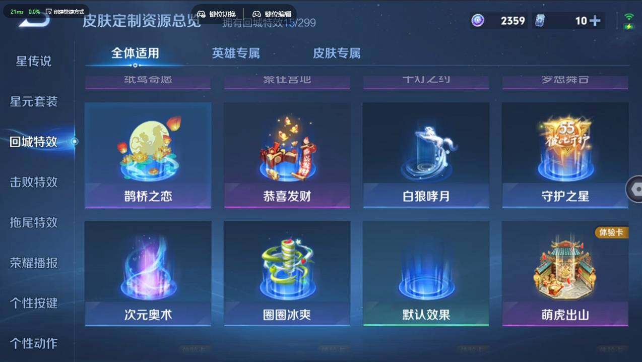 WZCMW495458王者荣耀账号详情图16