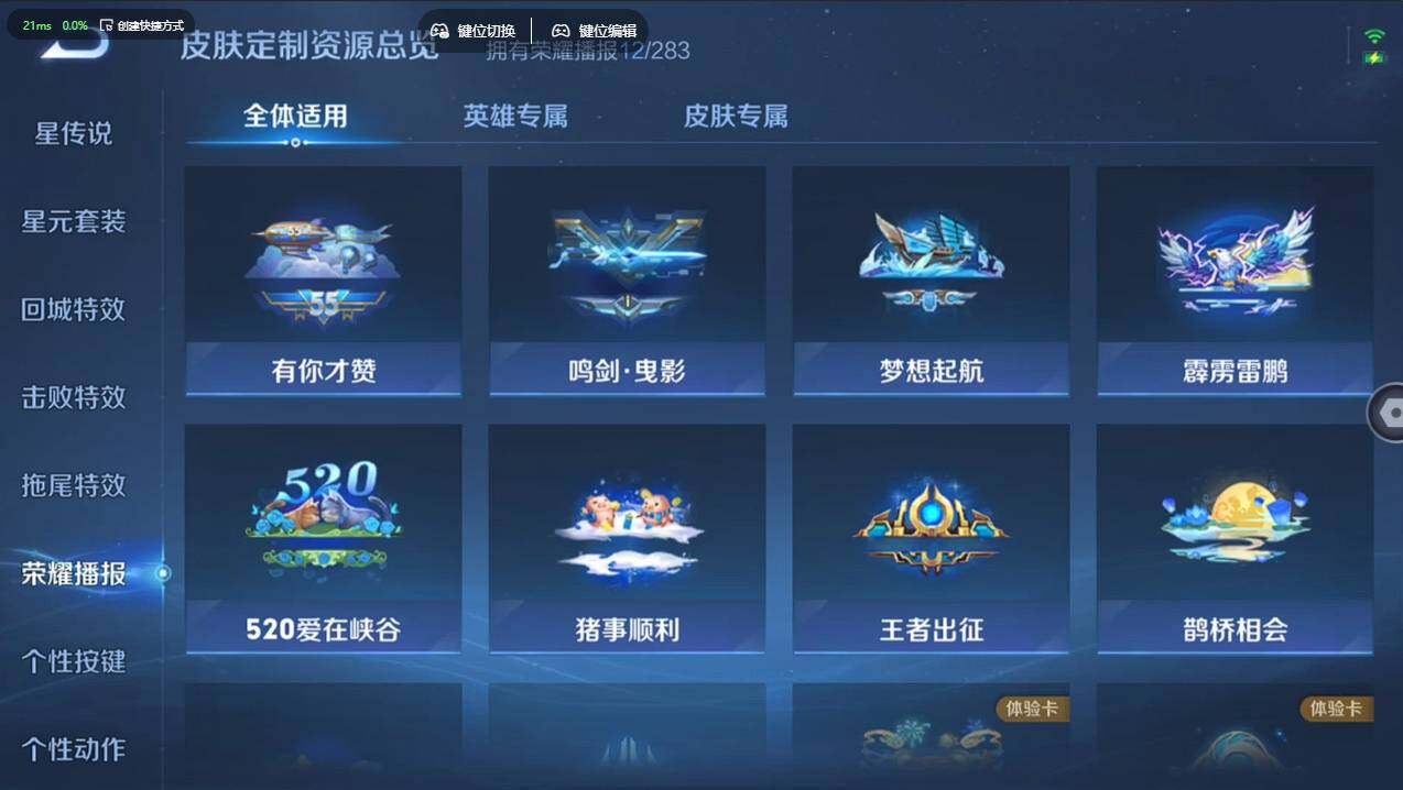 WZCMW495458王者荣耀账号详情图19