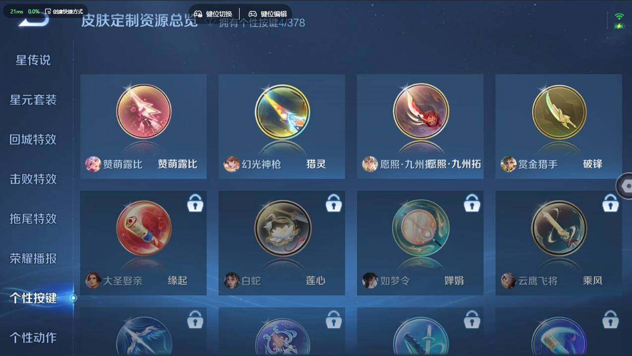 WZCMW495458王者荣耀账号详情图20