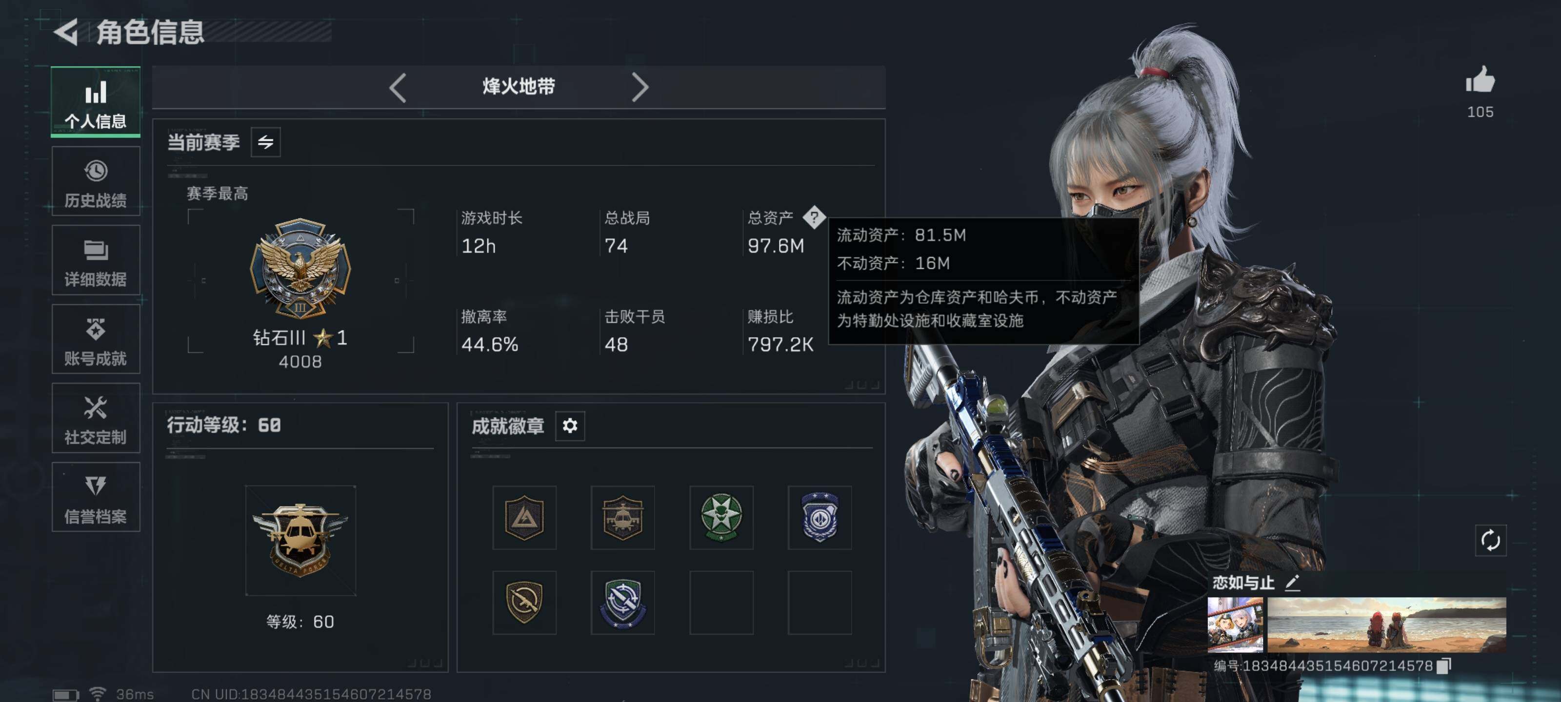 SJZQM426778三角洲行动账号详情图3