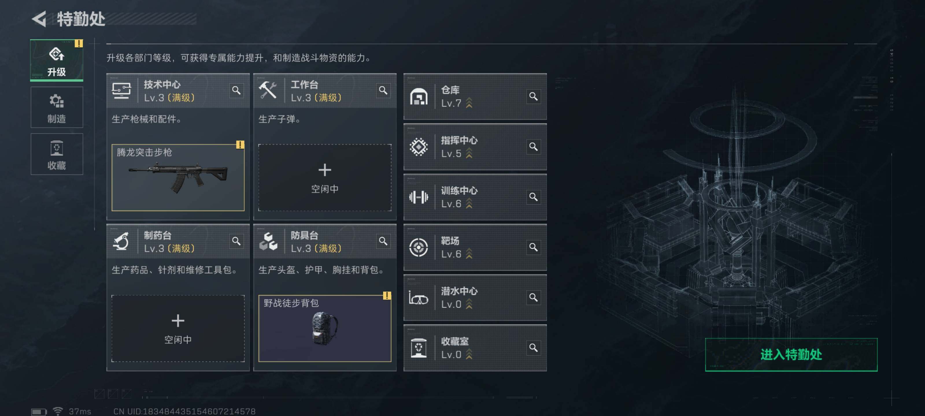 SJZQM426778三角洲行动账号详情图5