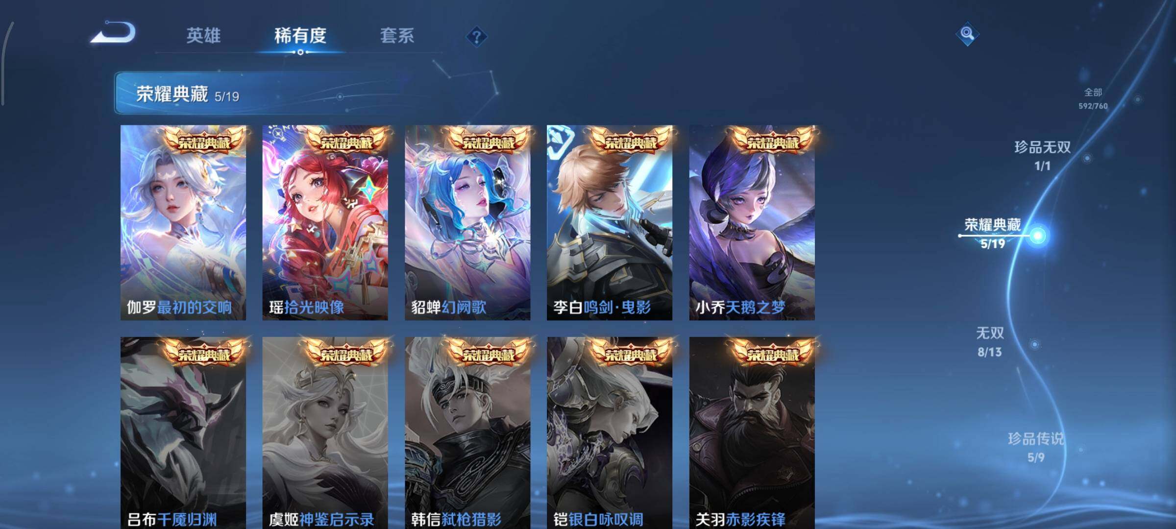 WZCMY490576王者荣耀账号详情图16