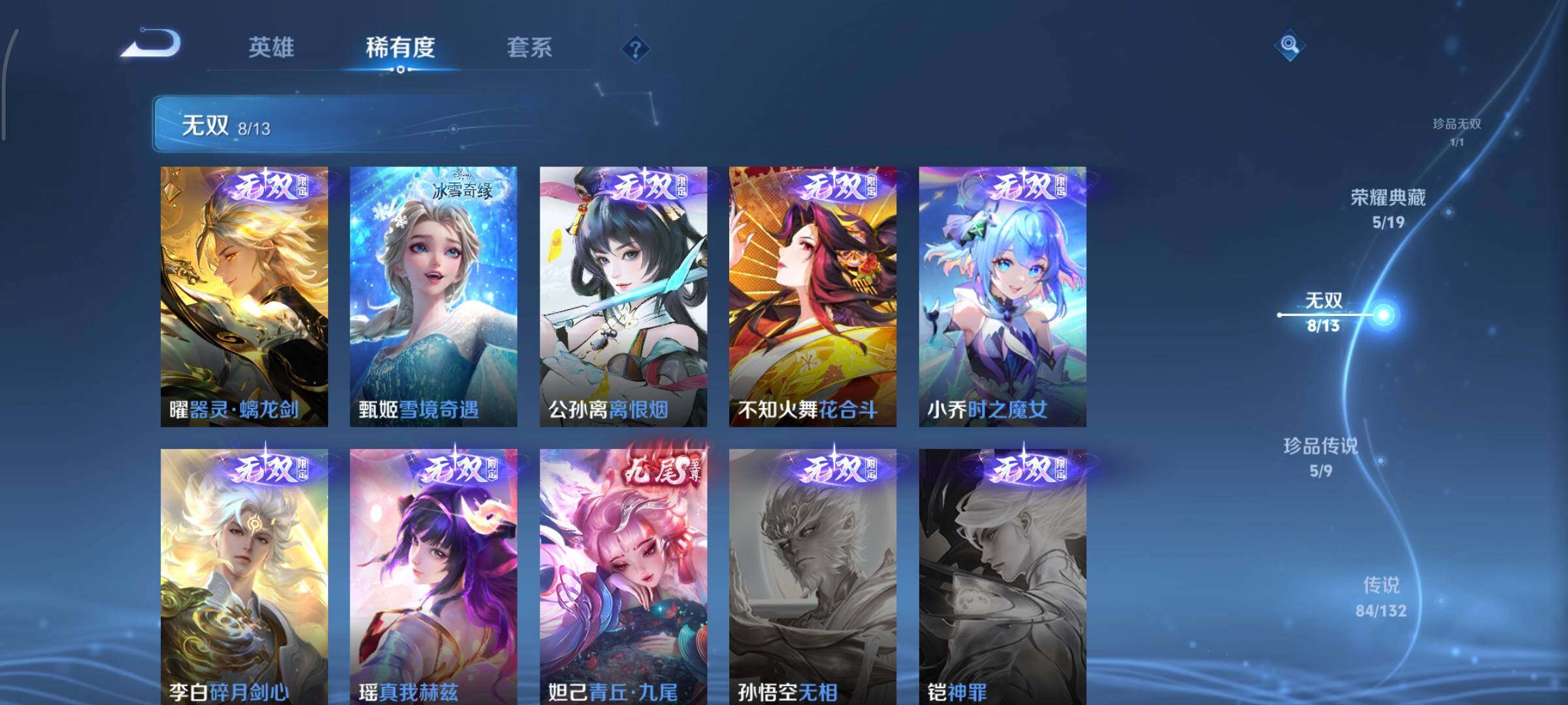 WZCMY490576王者荣耀账号详情图17