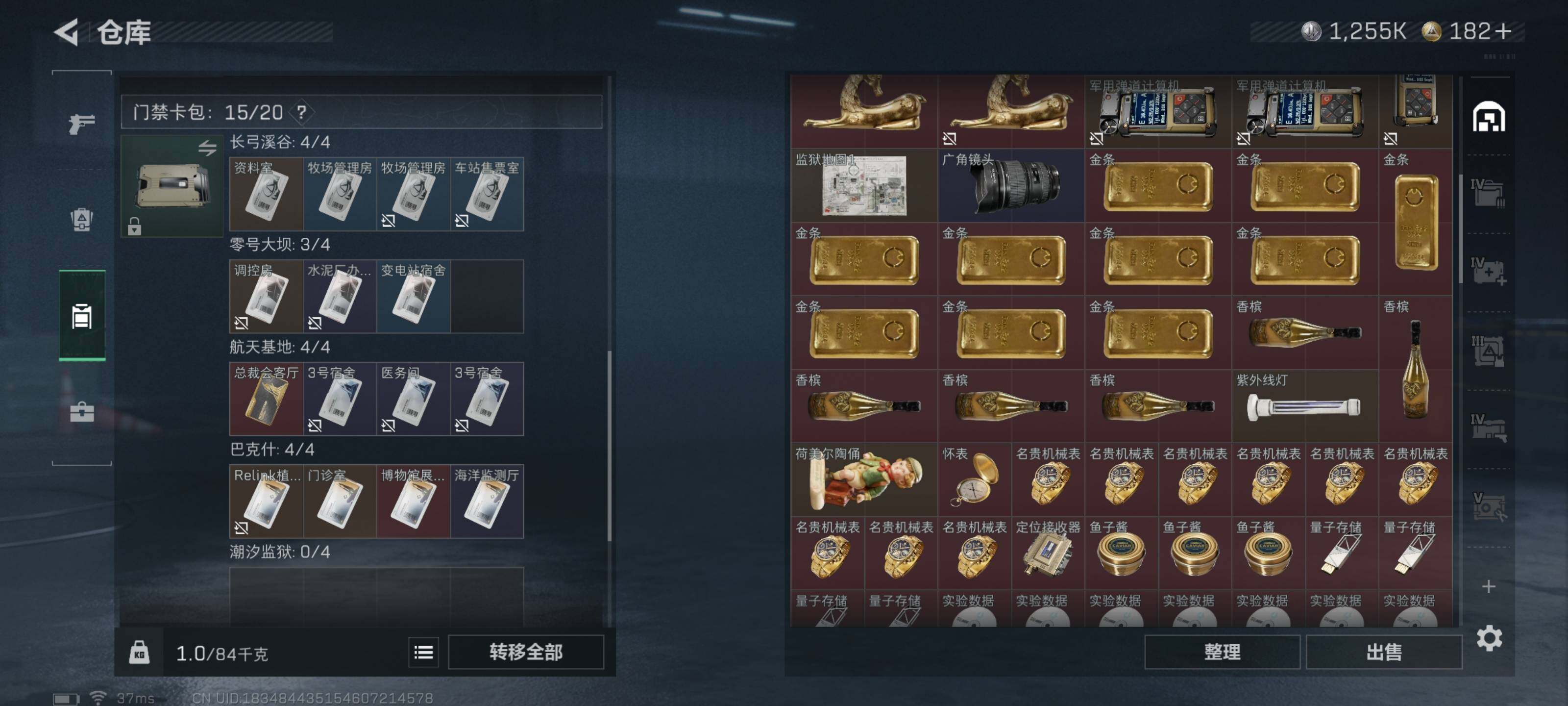 SJZQM426778三角洲行动账号详情图8