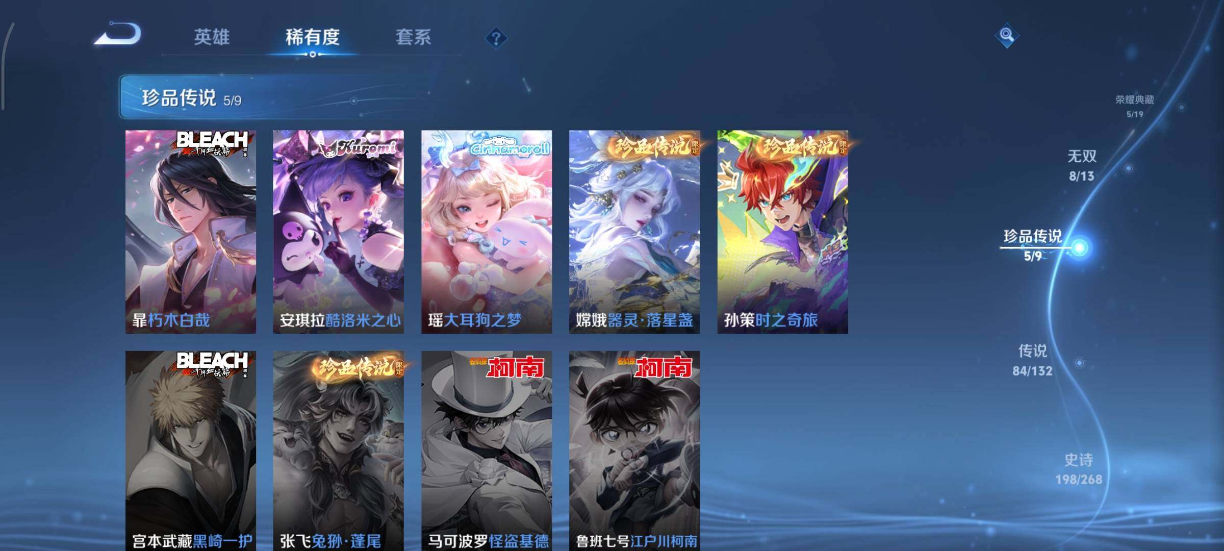 WZCMY490576王者荣耀账号详情图18