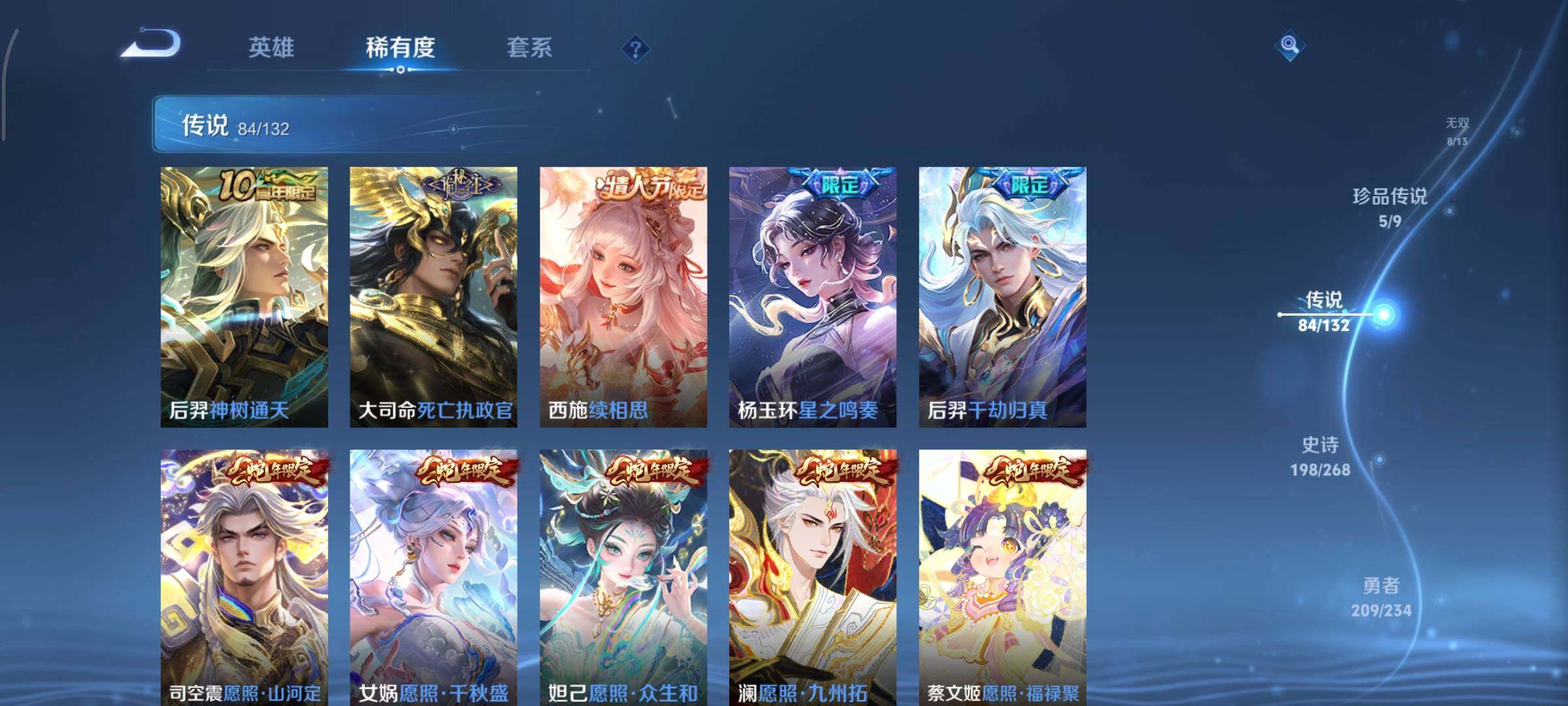 WZCMY490576王者荣耀账号详情图19