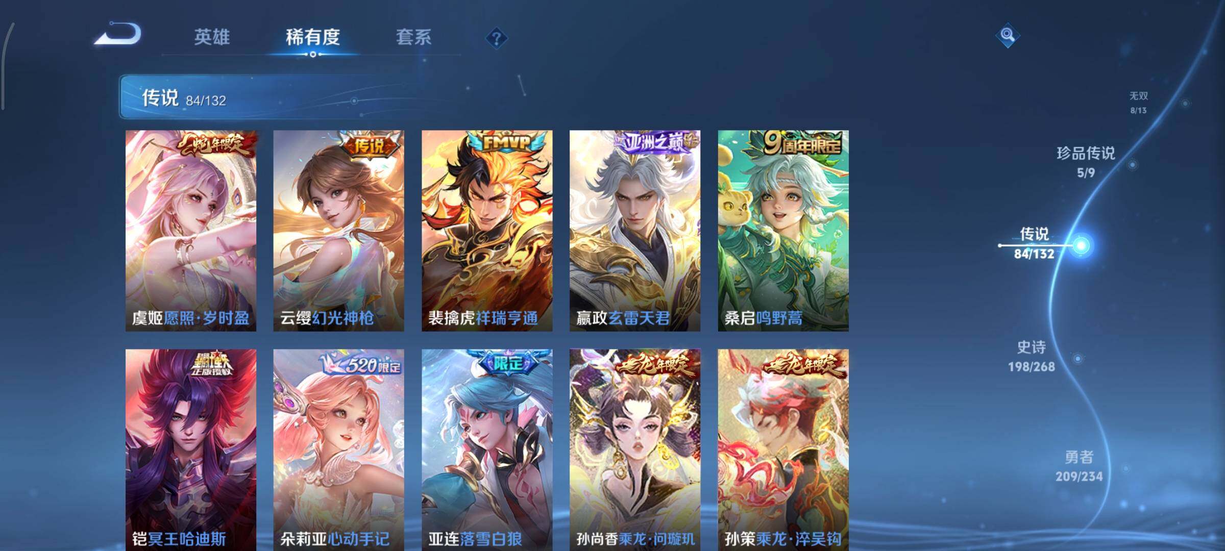 WZCMY490576王者荣耀账号详情图20