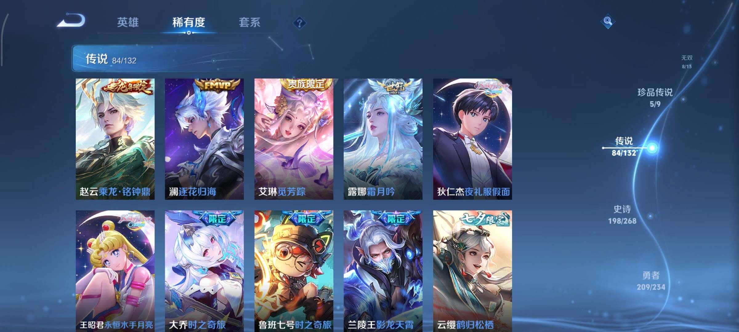 WZCMY490576王者荣耀账号详情图21