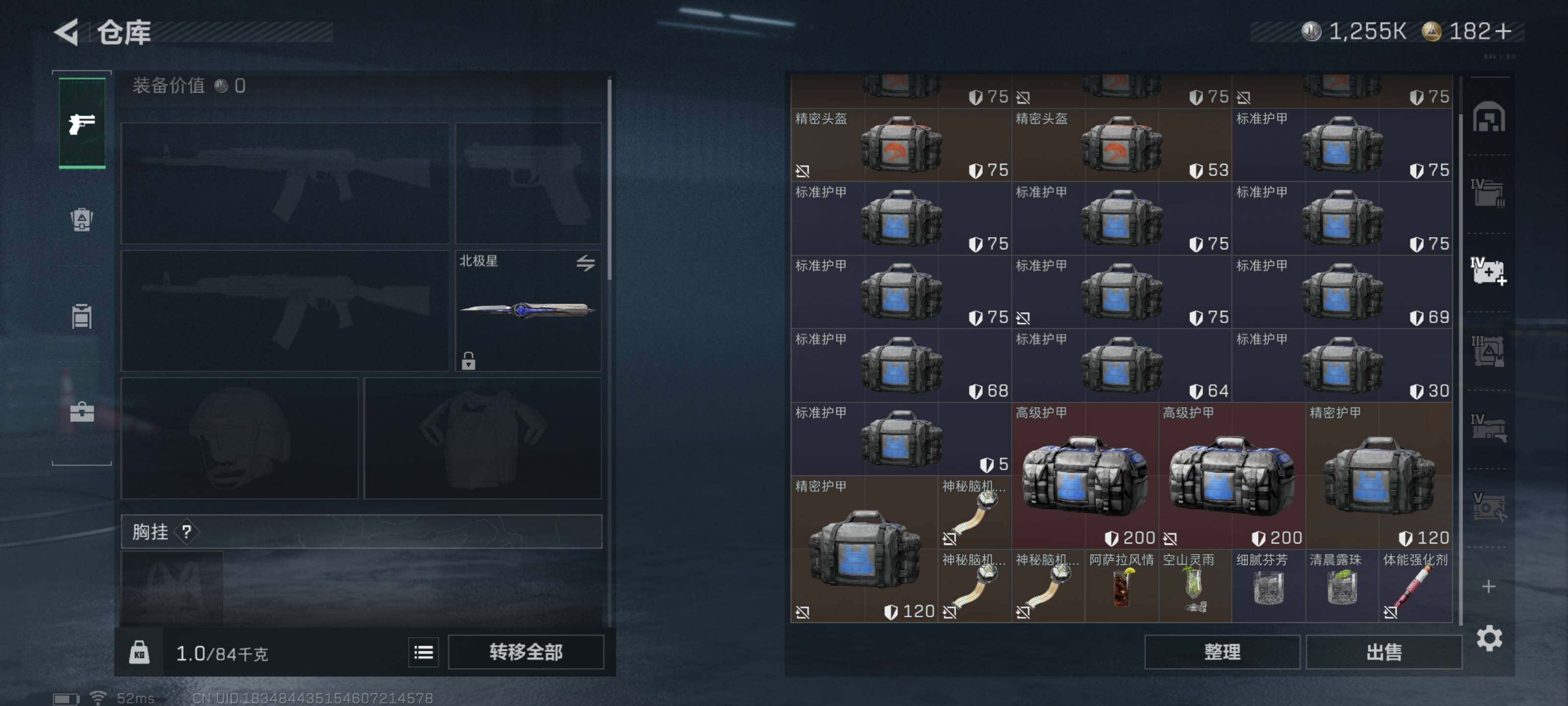 SJZQM426778三角洲行动账号详情图12