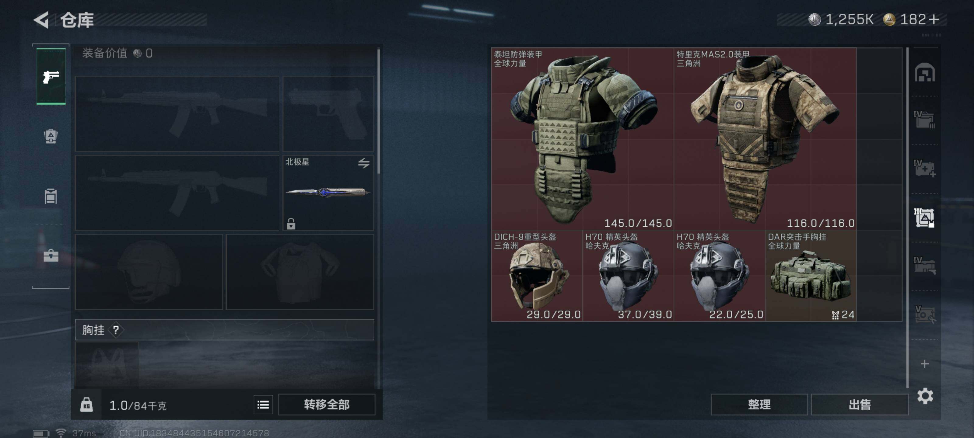 SJZQM426778三角洲行动账号详情图13