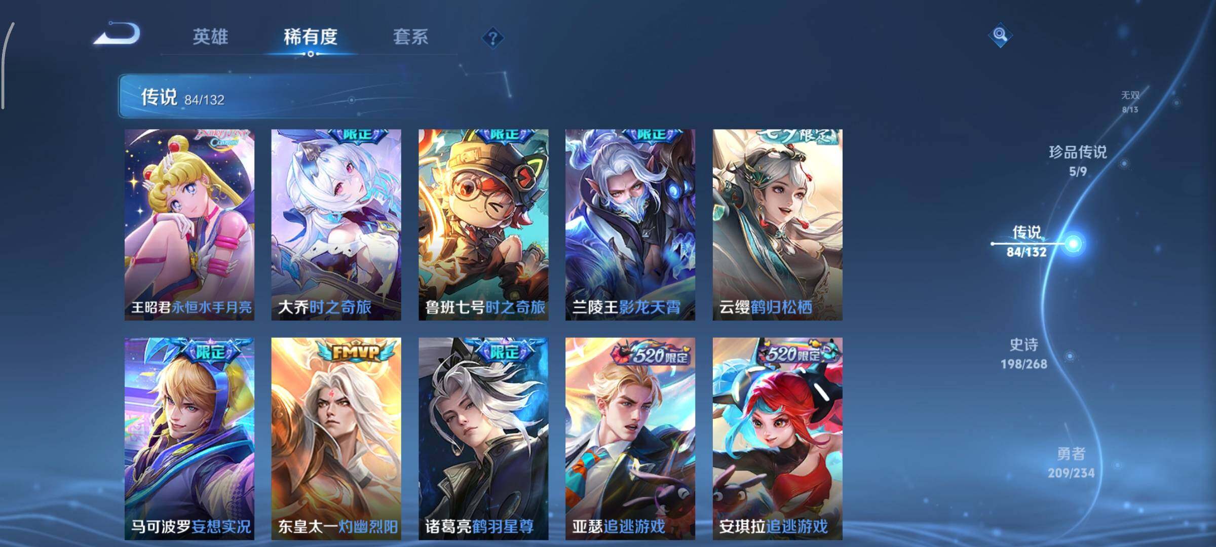 WZCMY490576王者荣耀账号详情图22