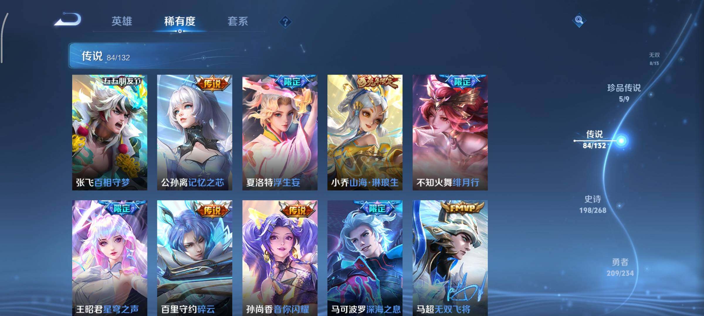 WZCMY490576王者荣耀账号详情图23