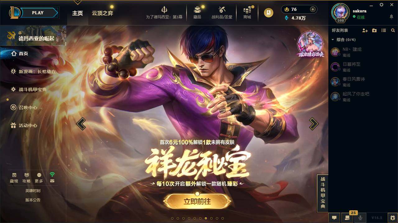 LOLCMW49563英雄联盟账号详情图12