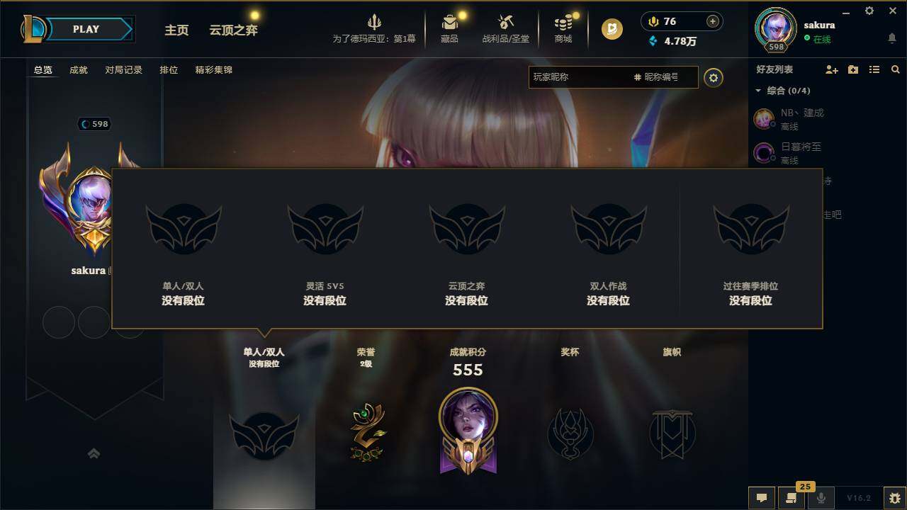 LOLCMW49563英雄联盟账号详情图13