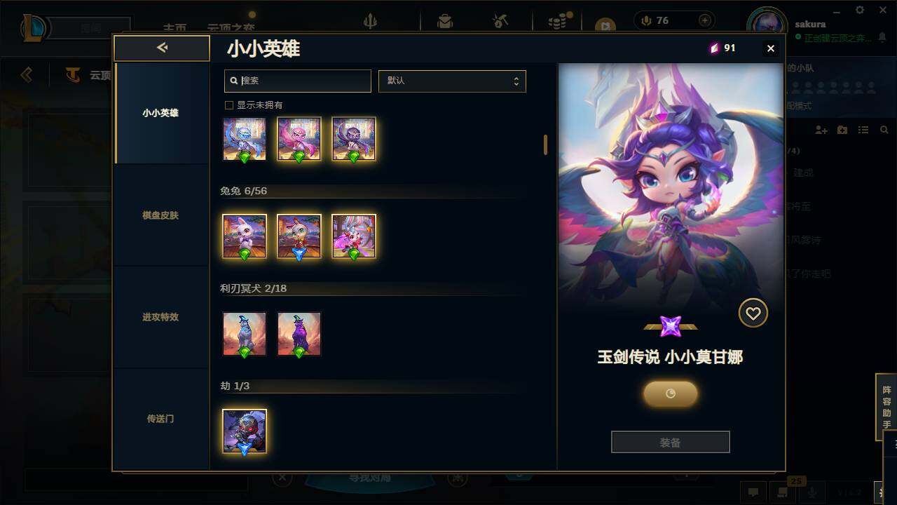 LOLCMW49563英雄联盟账号详情图16