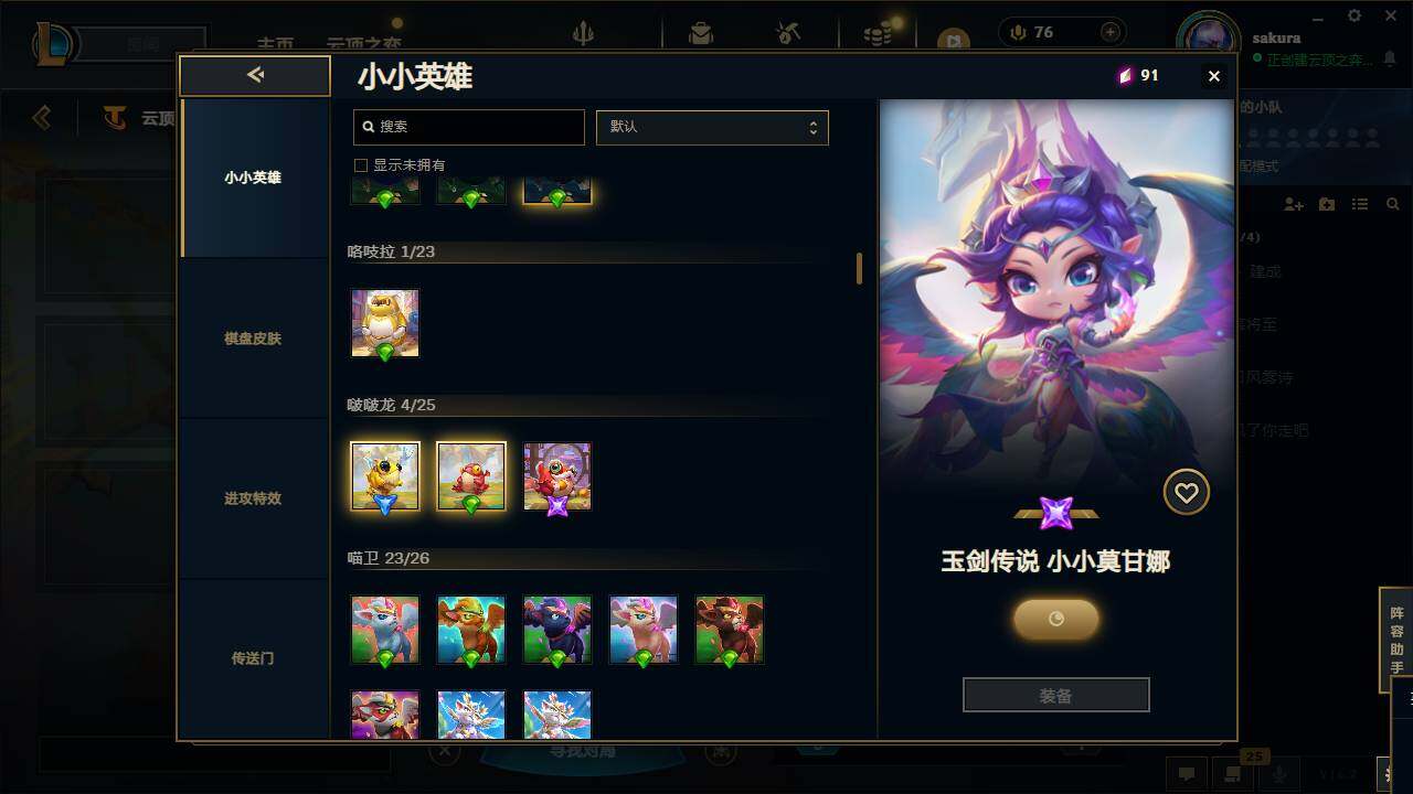 LOLCMW49563英雄联盟账号详情图17