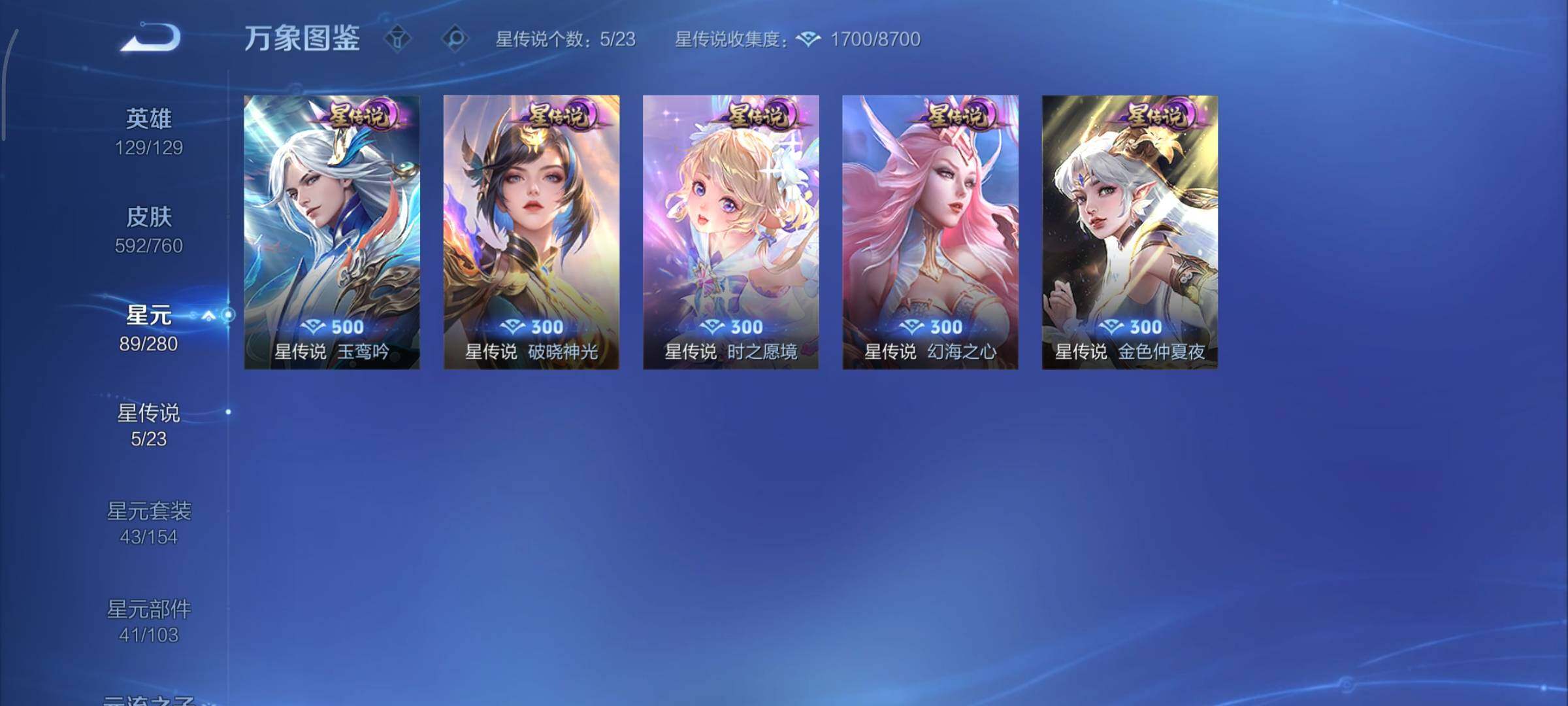 WZCMY490576王者荣耀账号详情图24