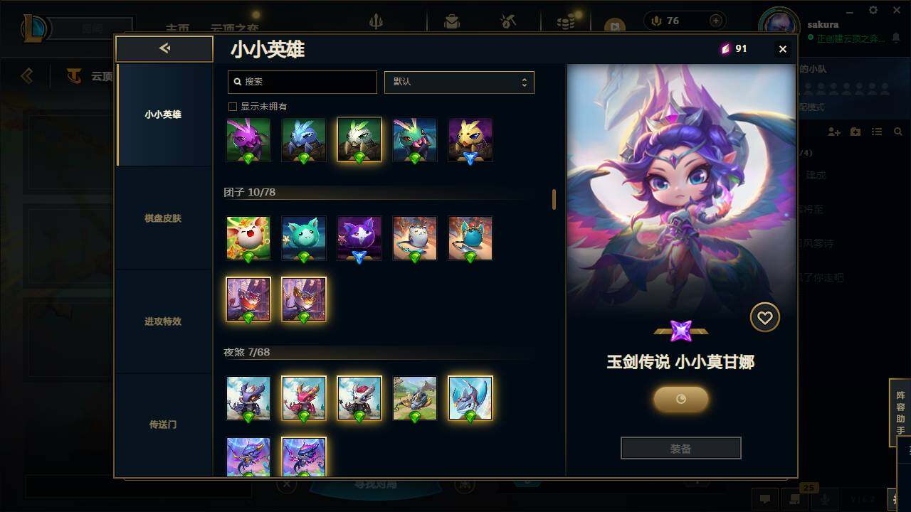 LOLCMW49563英雄联盟账号详情图18