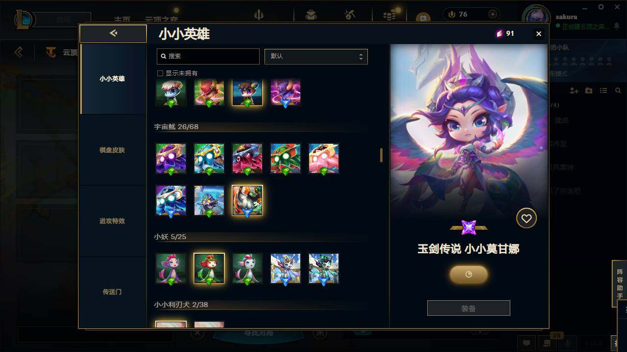 LOLCMW49563英雄联盟账号详情图19