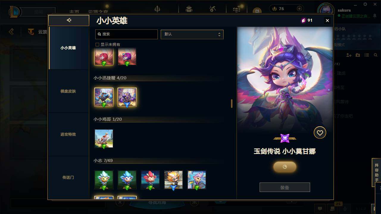 LOLCMW49563英雄联盟账号详情图20