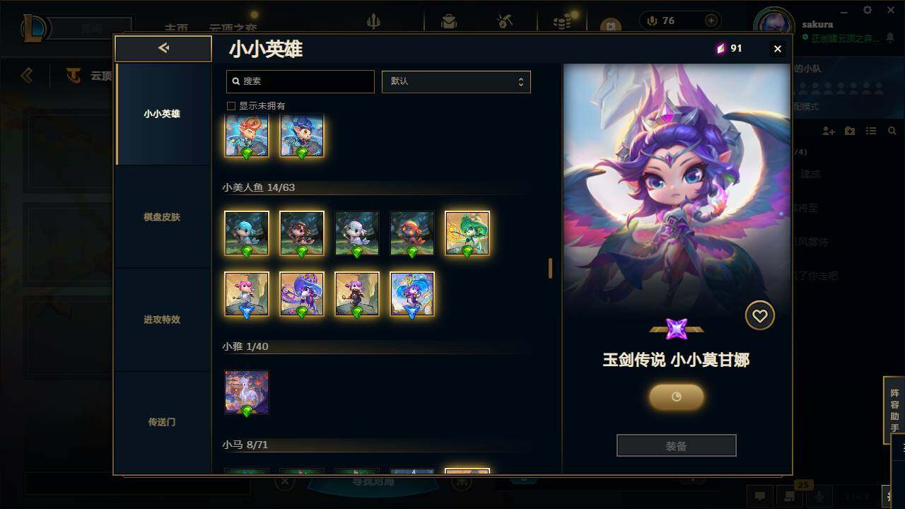 LOLCMW49563英雄联盟账号详情图21