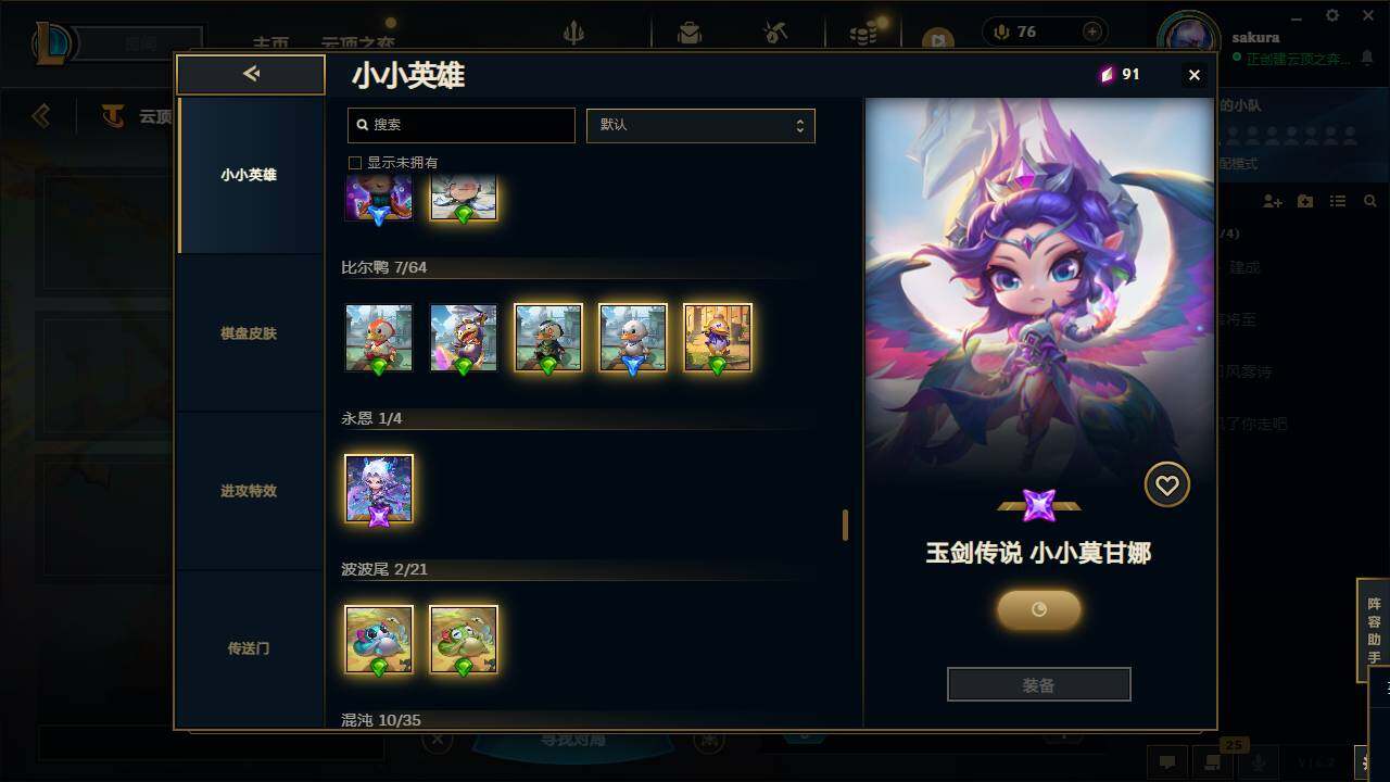 LOLCMW49563英雄联盟账号详情图24